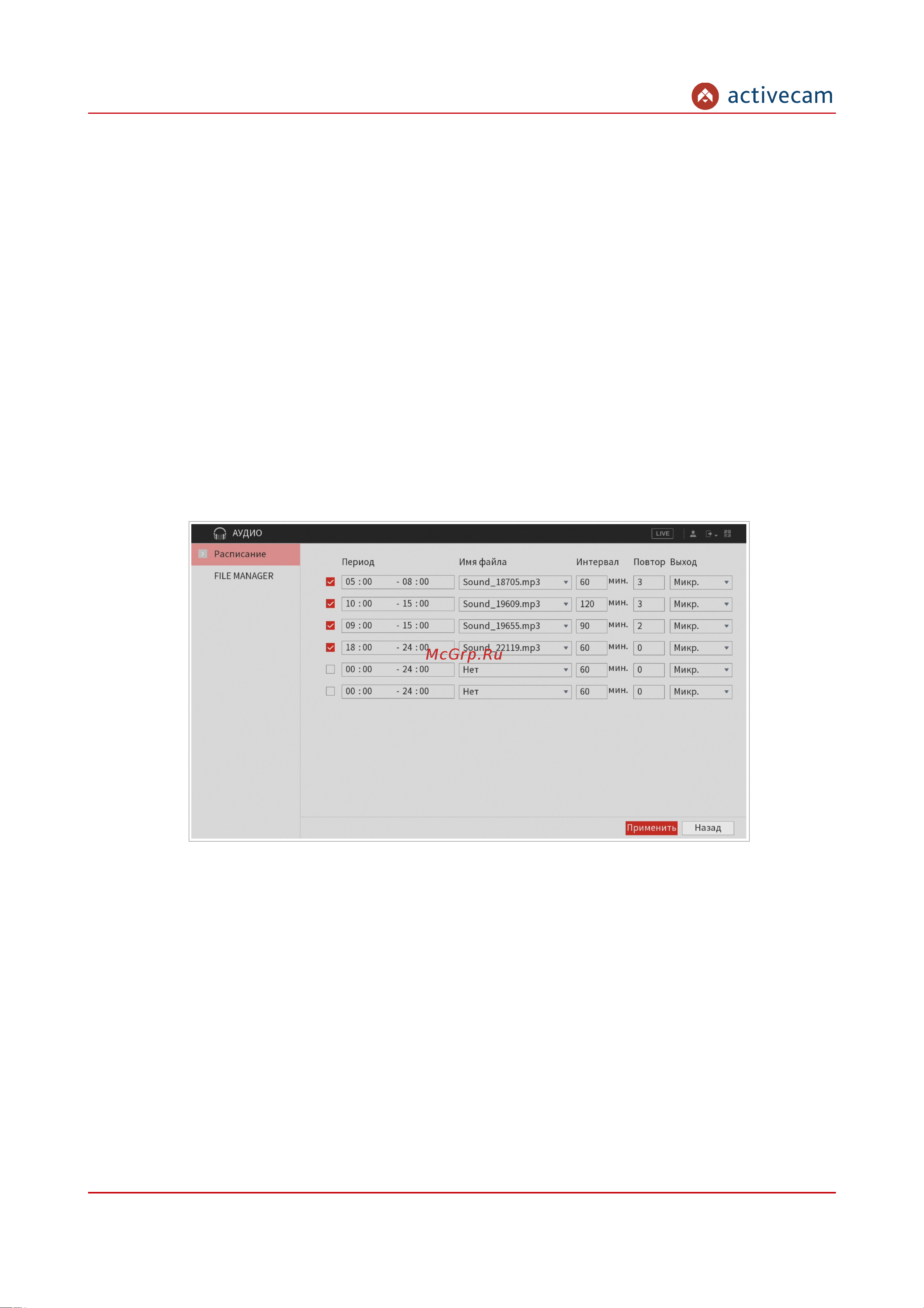 ActiveCam AC-X208v2 УТ-00015988 Инструкция к товару онлайн [177/266] 857043
