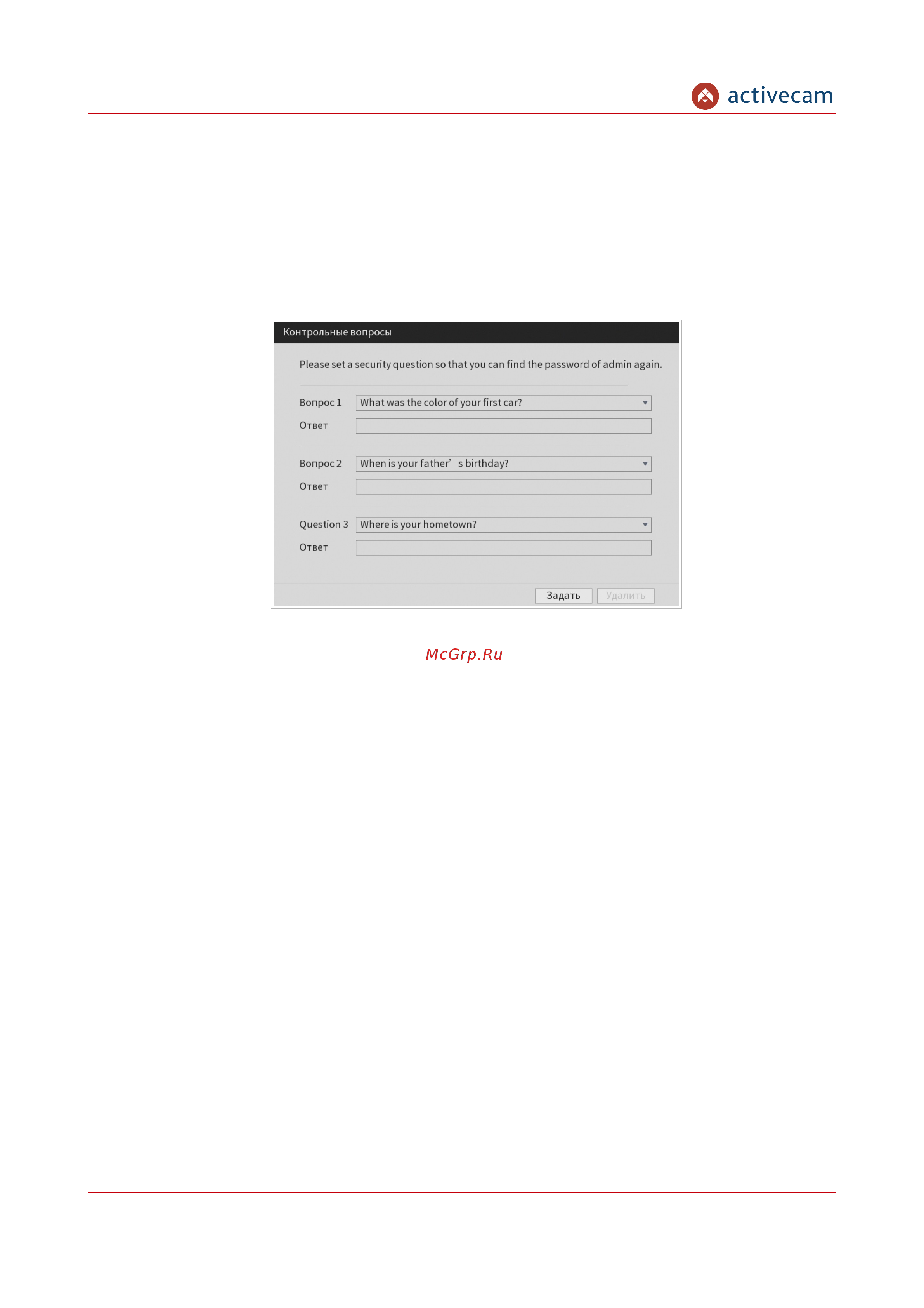 ActiveCam AC-X208v2 УТ-00015988 Инструкция к товару онлайн [245/266] 857043