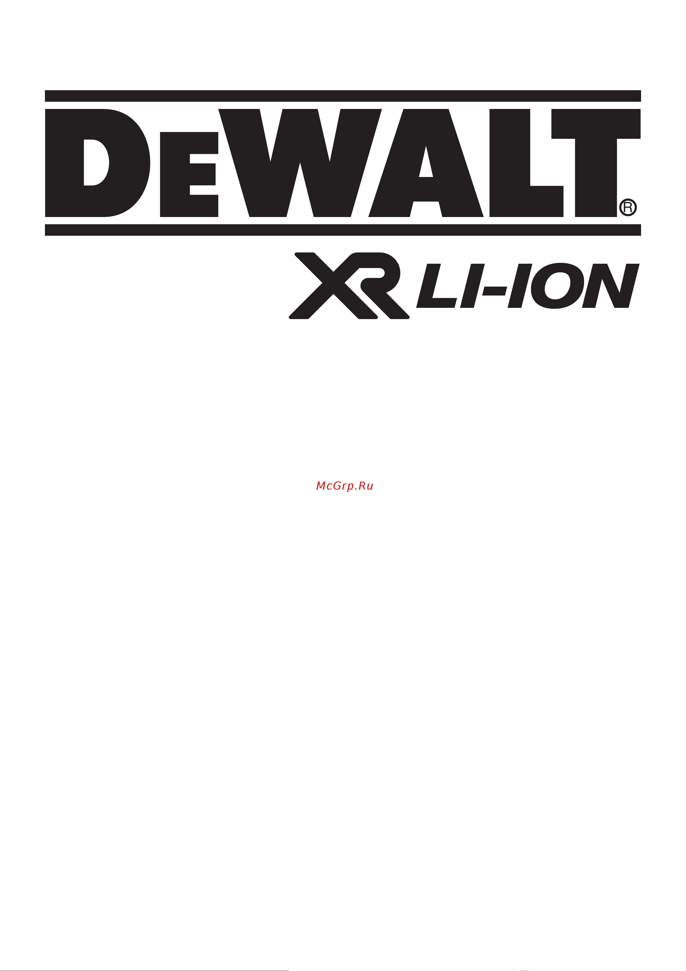 Dewalt DCD 790 P2 Инструкция к товару онлайн [2/24] 857049