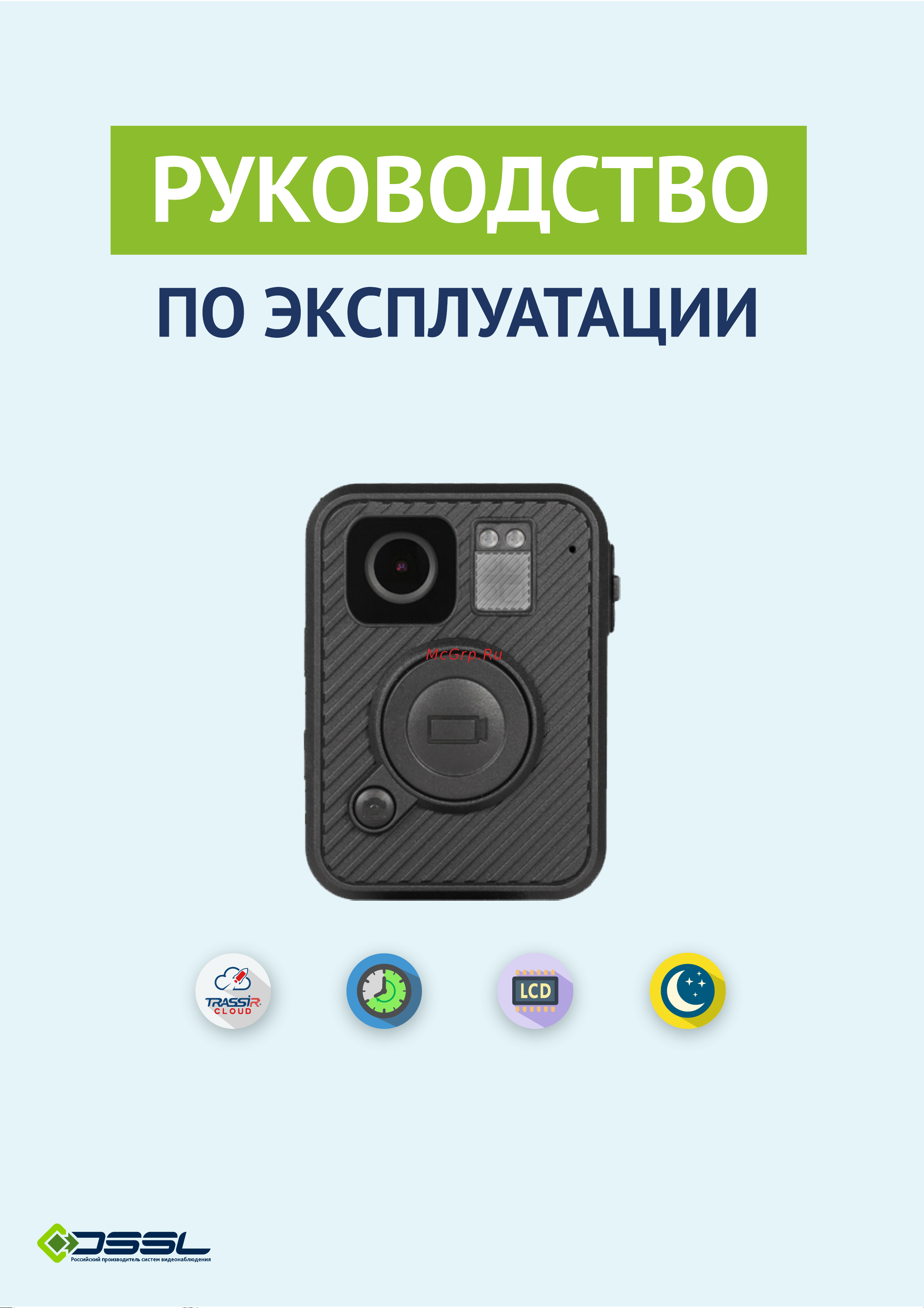 Trassir PVR-400/64 УТ-00025364 Инструкция к товару онлайн