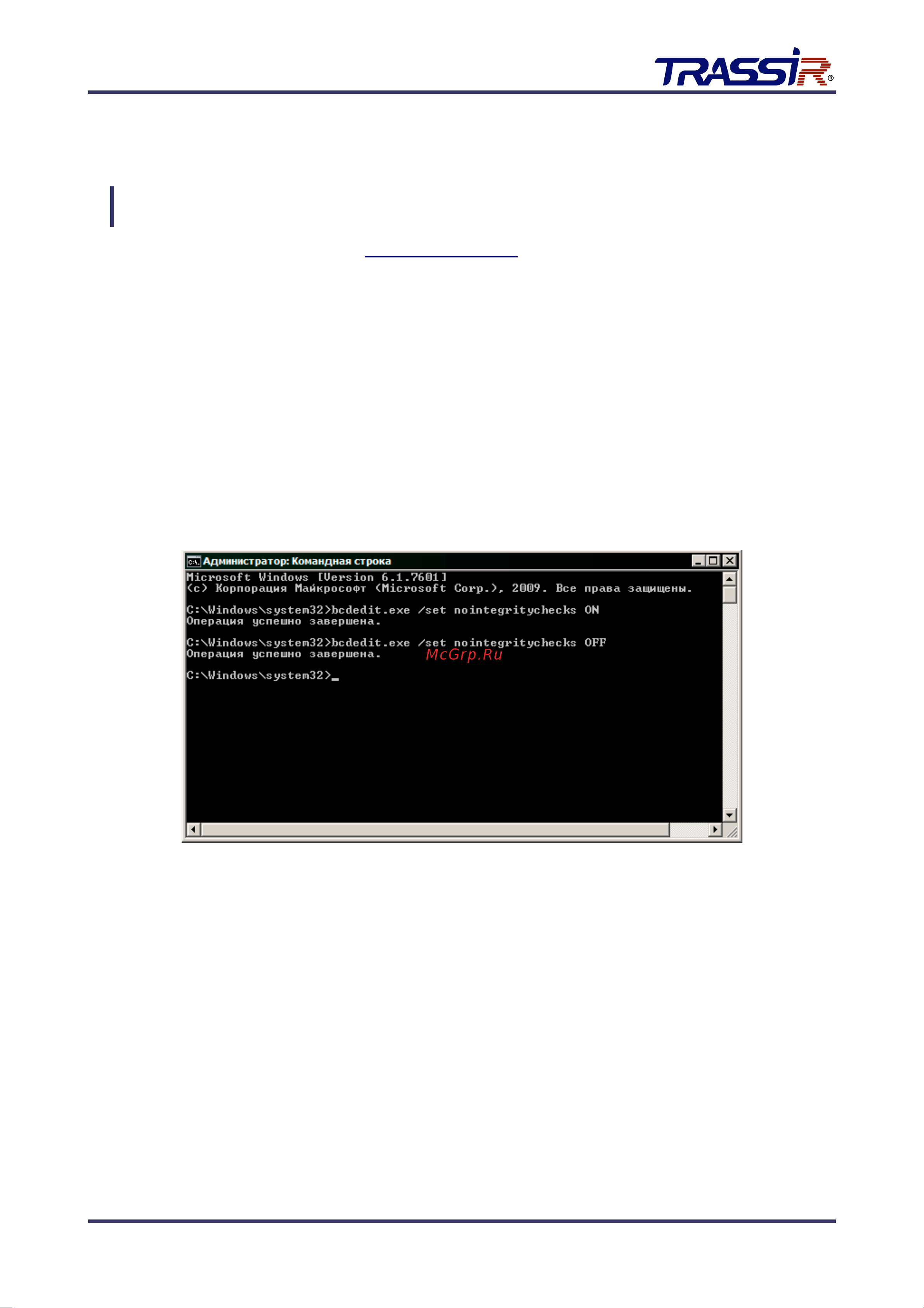 Trassir PVR-400/64 УТ-00025364 Инструкция к товару онлайн [8/20] 857064
