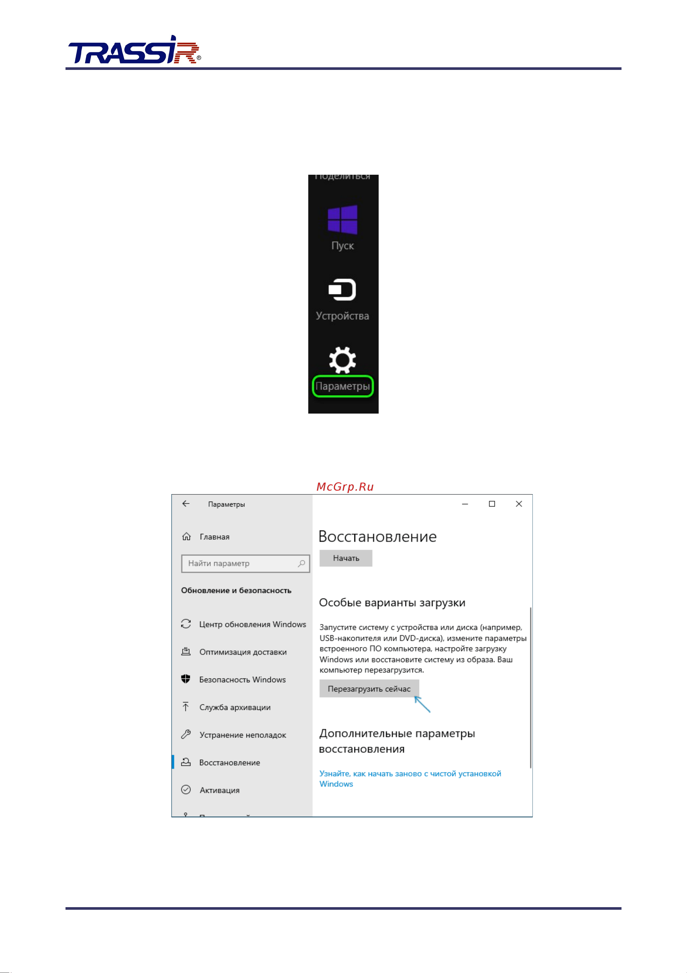 Trassir PVR-400/64 УТ-00025364 Инструкция к товару онлайн [9/20] 857064