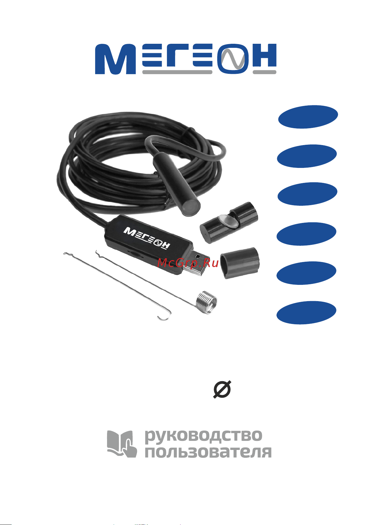 МЕГЕОН USB 33051 00000006373 Инструкция онлайн