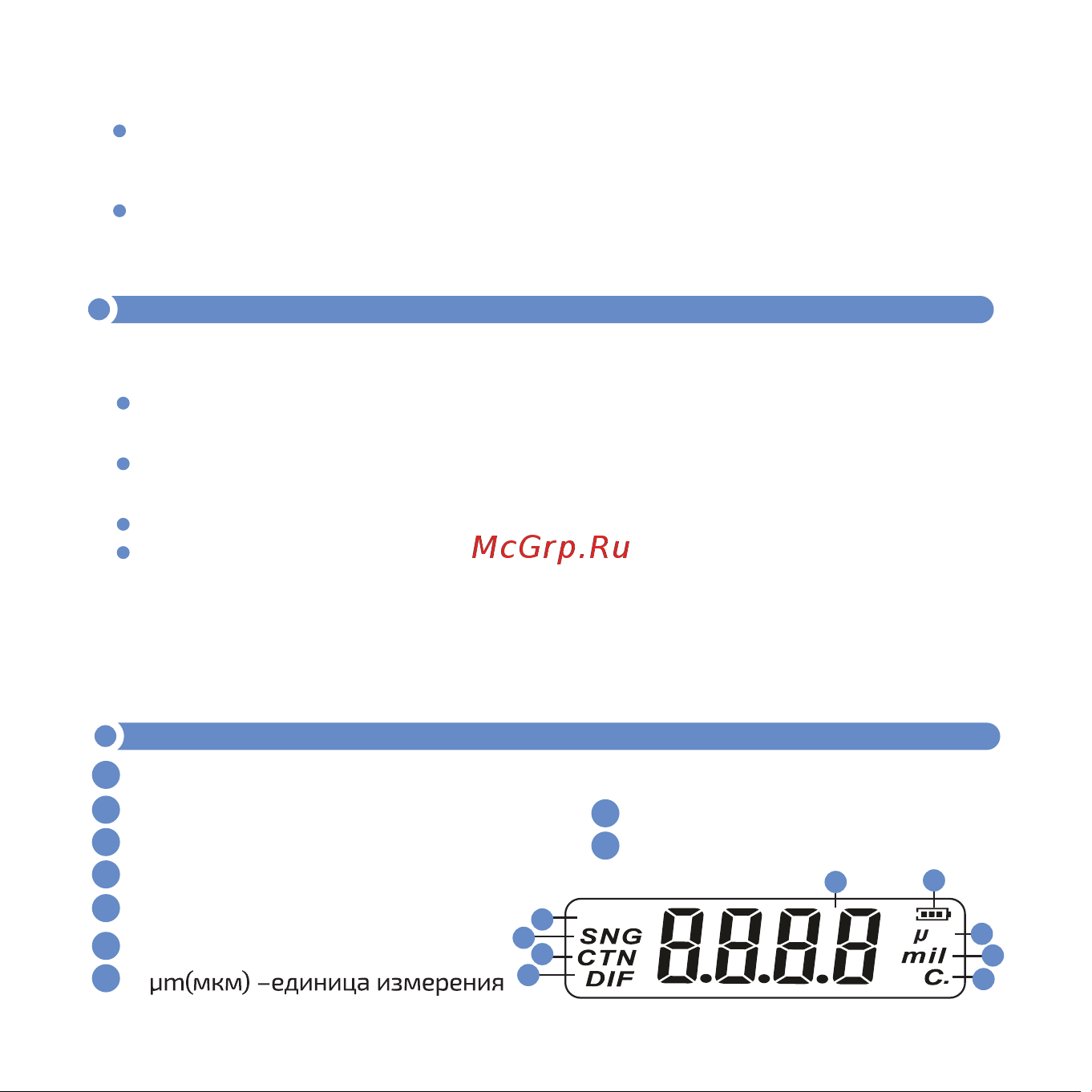МЕГЕОН 19210 к0000013381 Инструкция онлайн [4/12] 857080