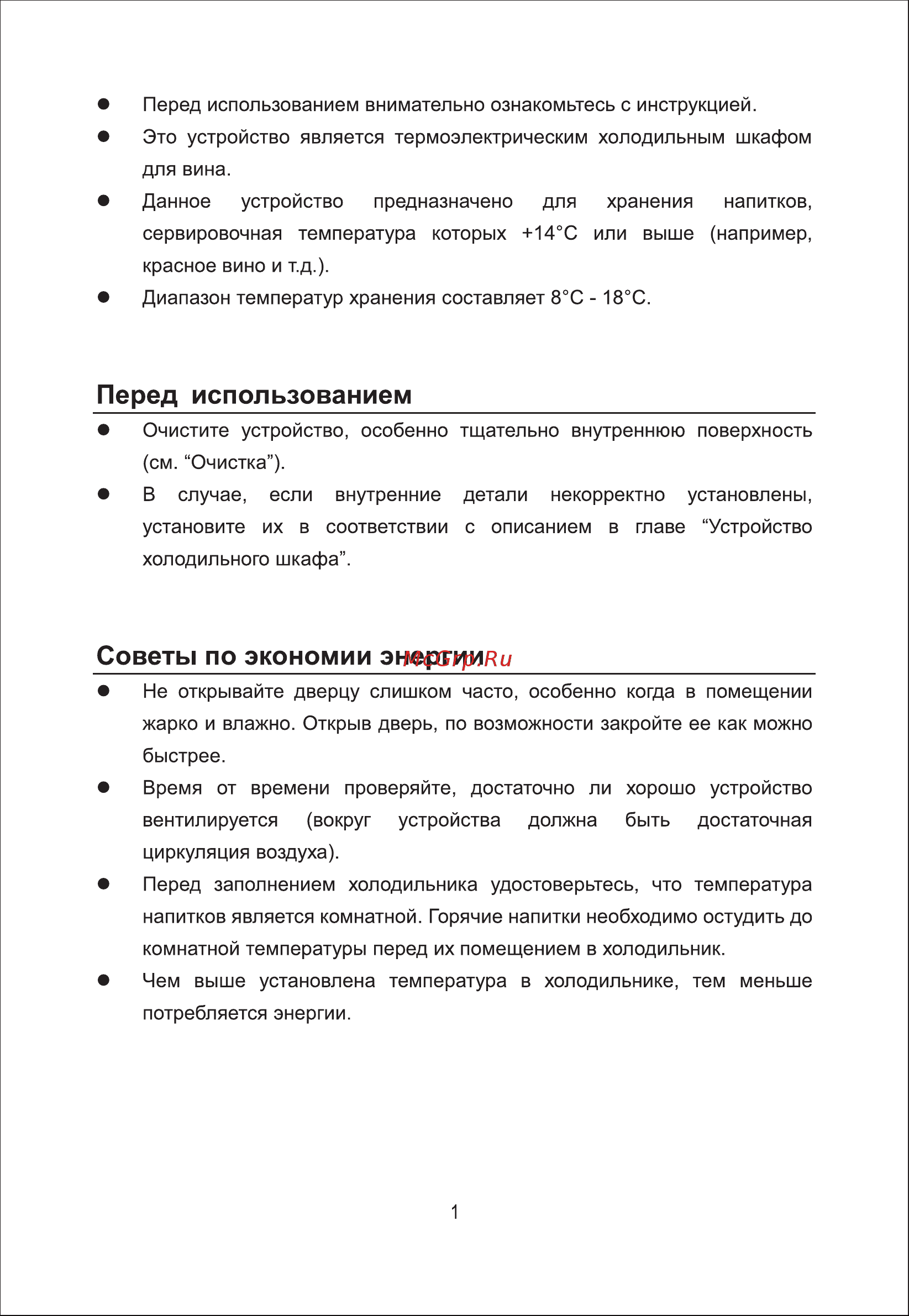 VIATTO va-jc33 175115 Инструкция к товару онлайн [2/9] 857147