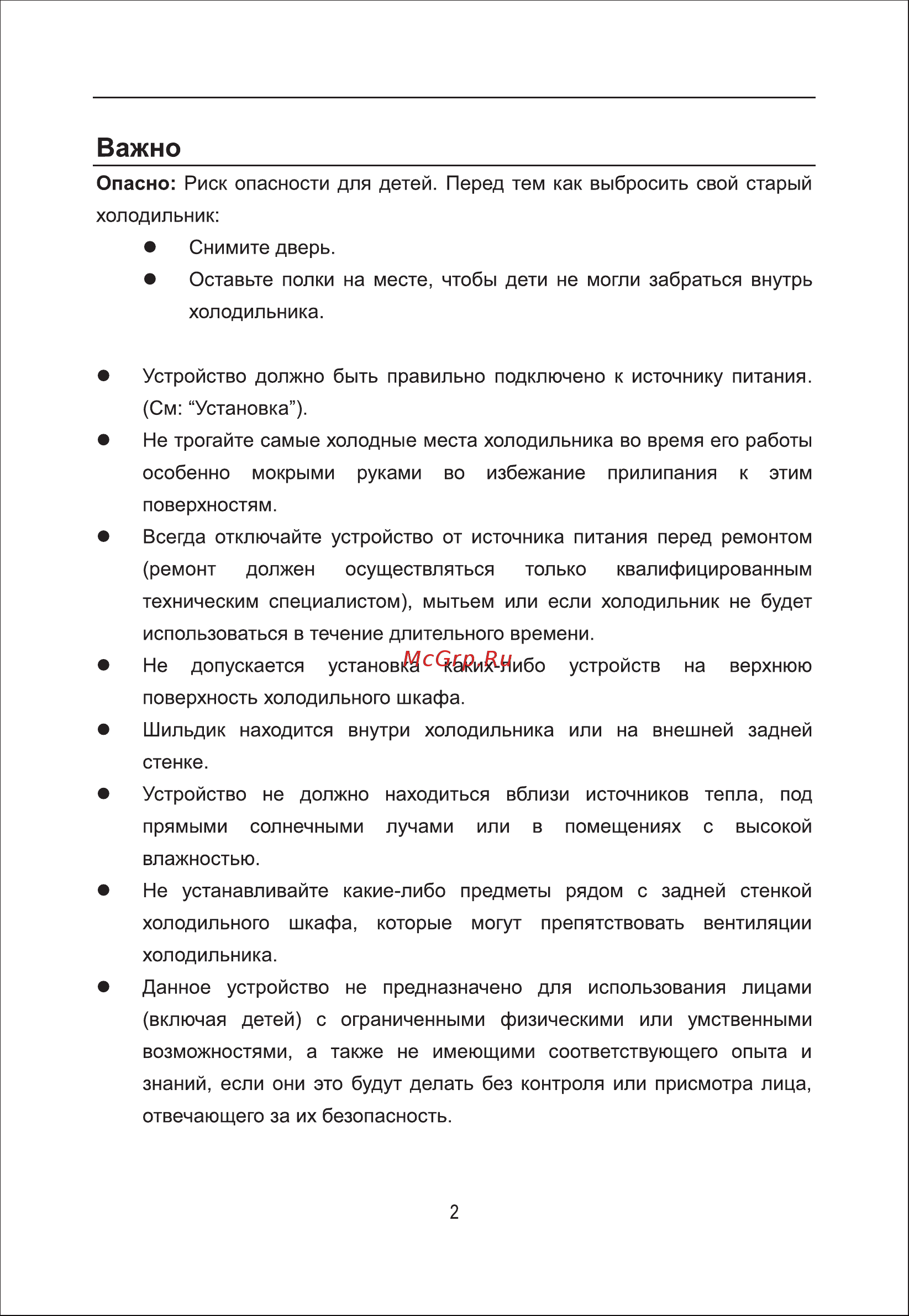 VIATTO va-jc33 175115 Инструкция к товару онлайн [3/9] 857147
