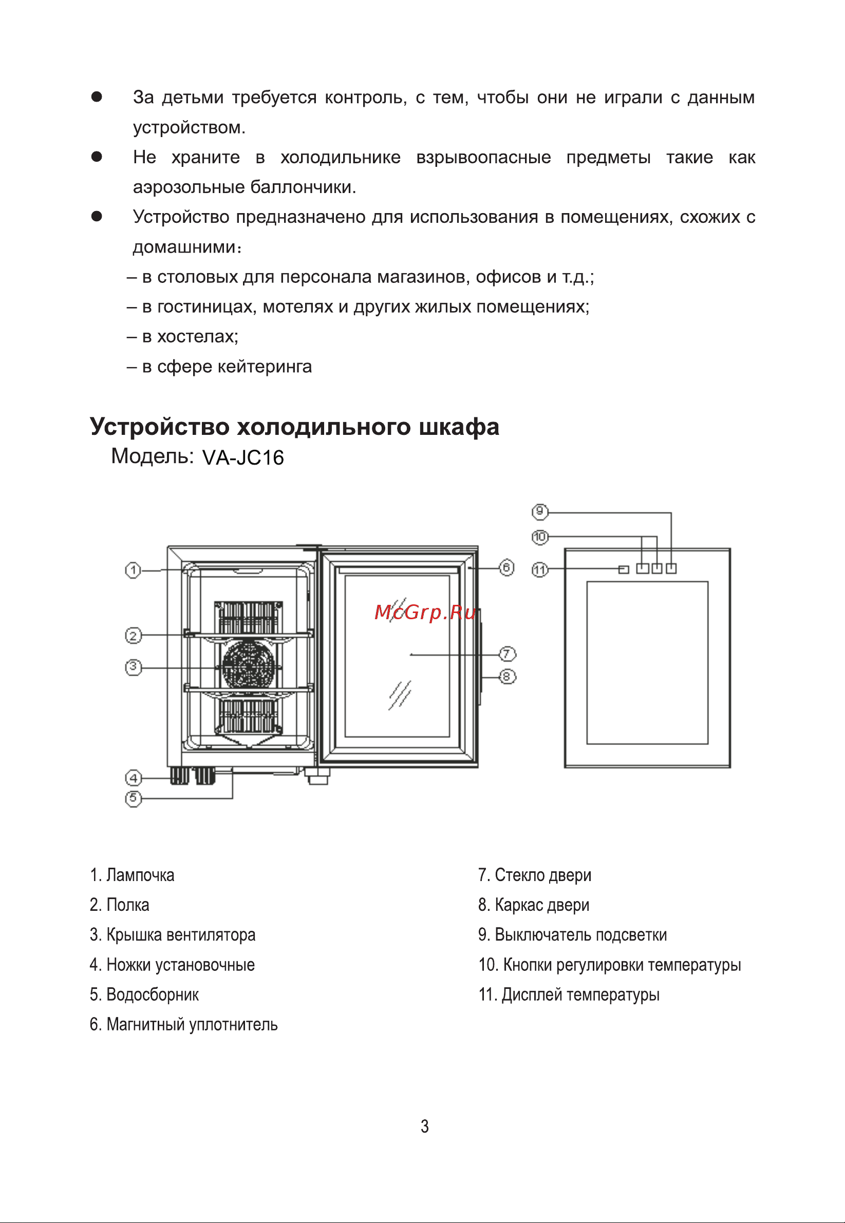 VIATTO va-jc33 175115 Инструкция к товару онлайн [4/9] 857147