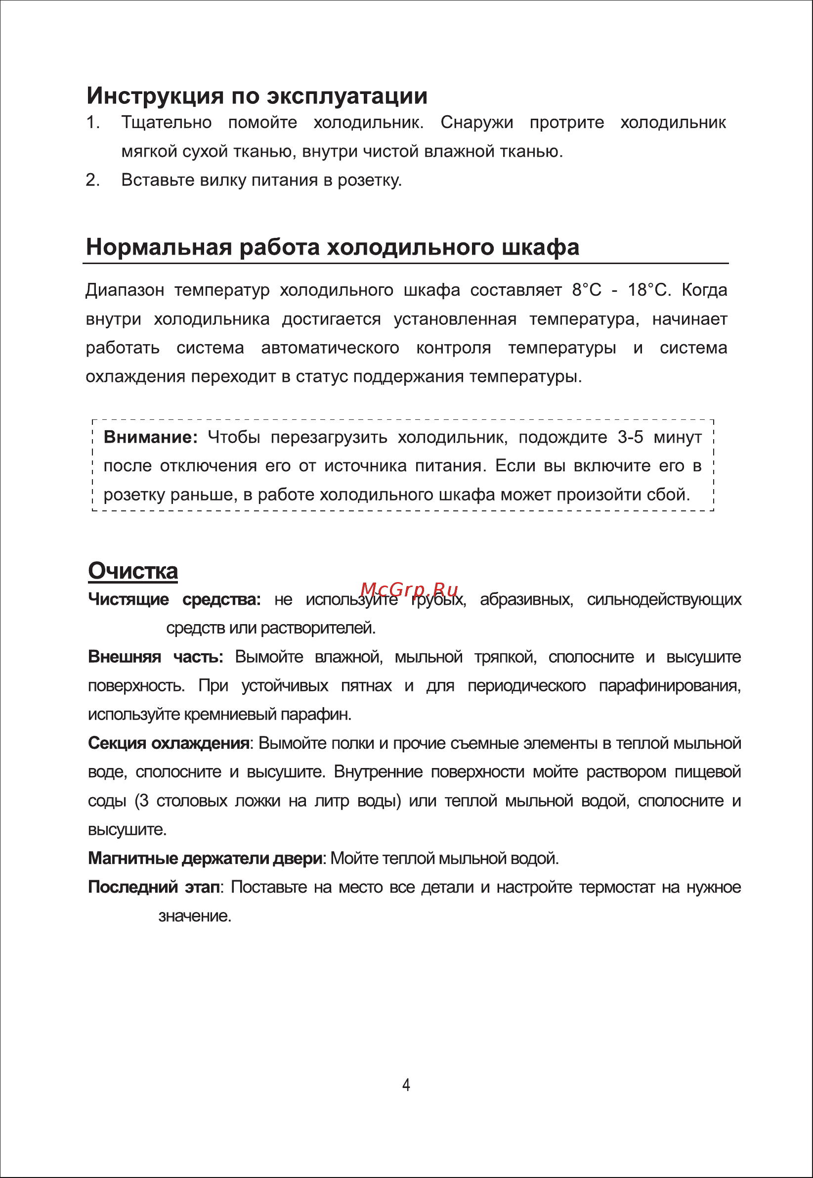 VIATTO va-jc33 175115 Инструкция к товару онлайн [5/9] 857147