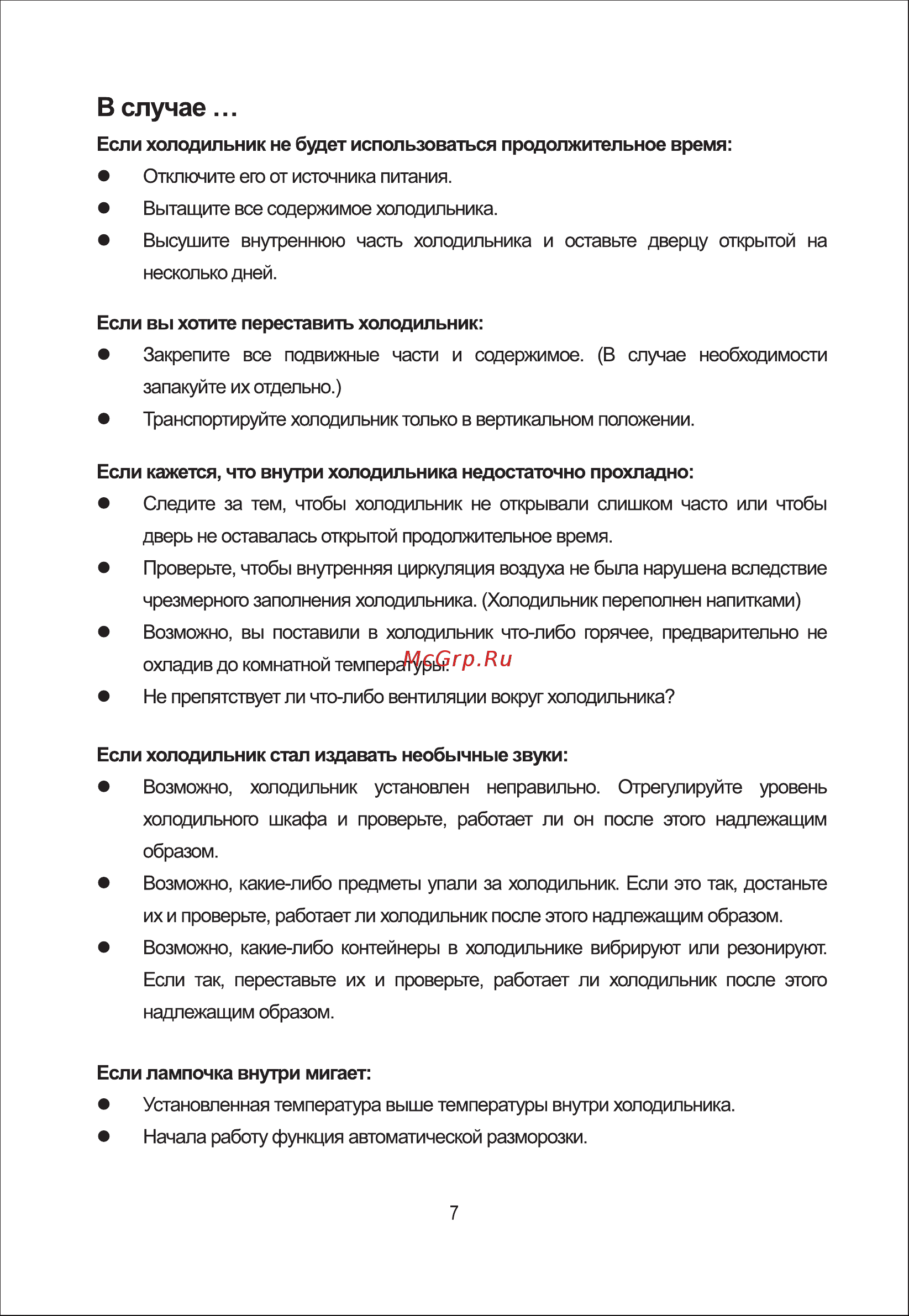 VIATTO va-jc33 175115 Инструкция к товару онлайн [7/9] 857147