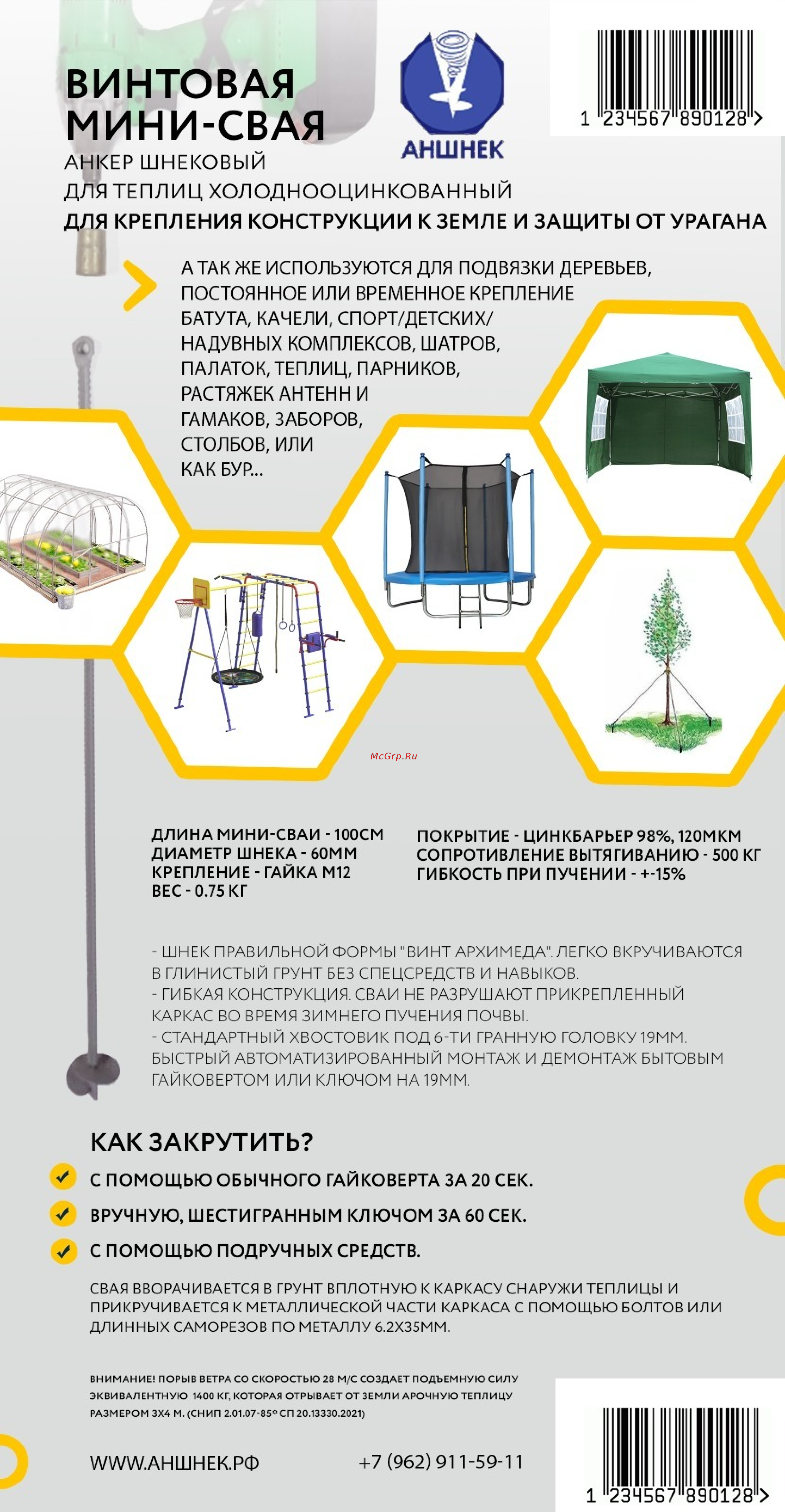 Аншнек 1 м, холодная оцинковка, шнек 60 мм T100kr60 Инструкция онлайн