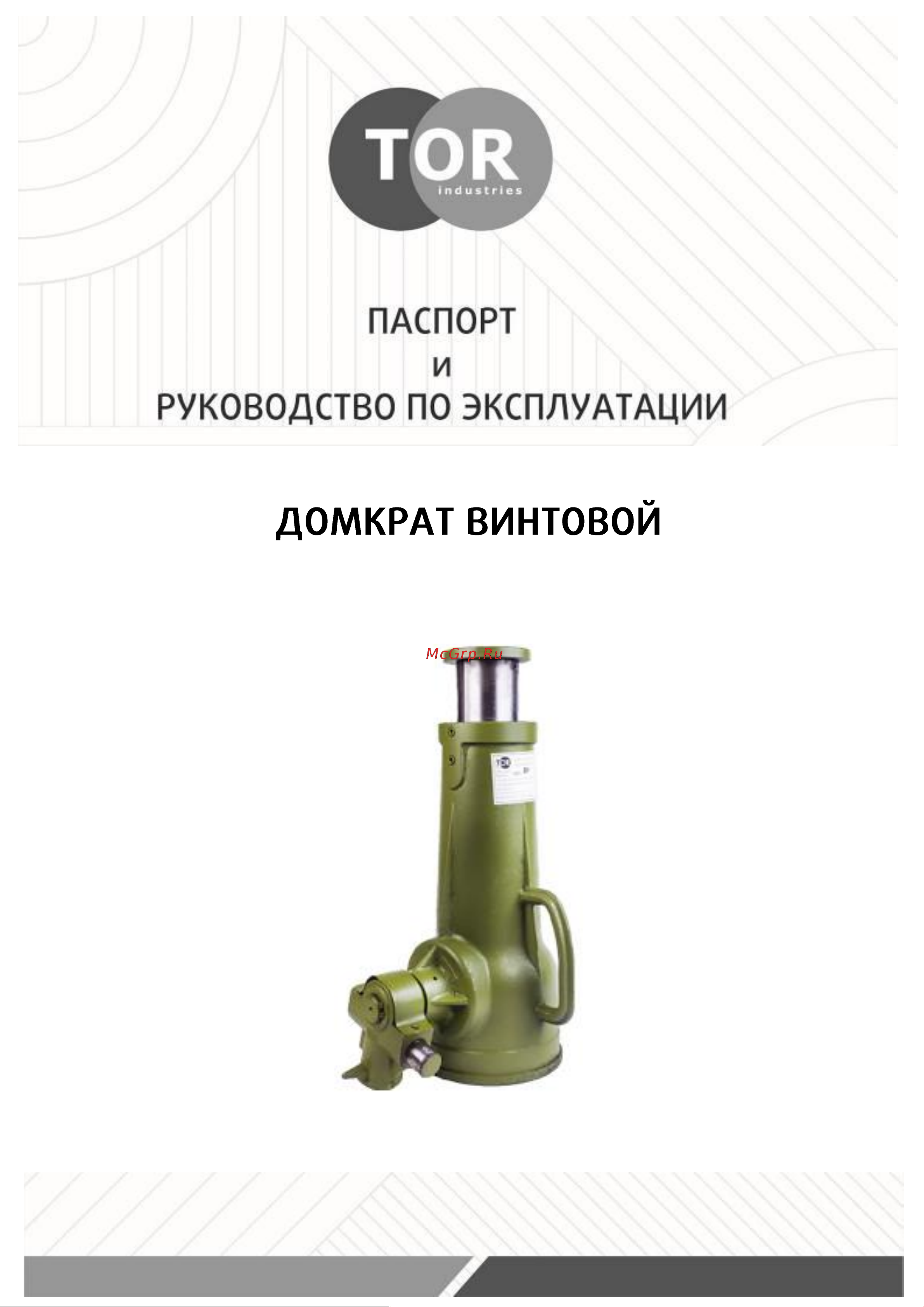 Тор ДВ 200 т 1005996 Инструкция к TOR ДВ 1005996 онлайн