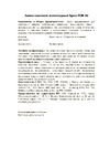 Apecs PDR-50-45-L 16259 паспорт