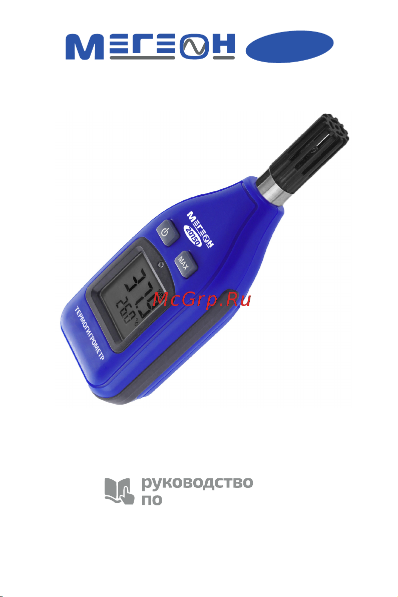 МЕГЕОН 20150 00000003390 Инструкция онлайн