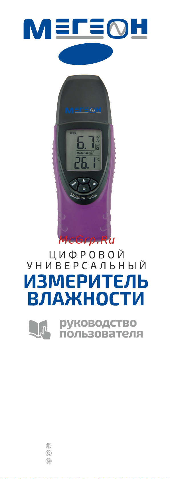 МЕГЕОН 20501 00000003472 Инструкция онлайн