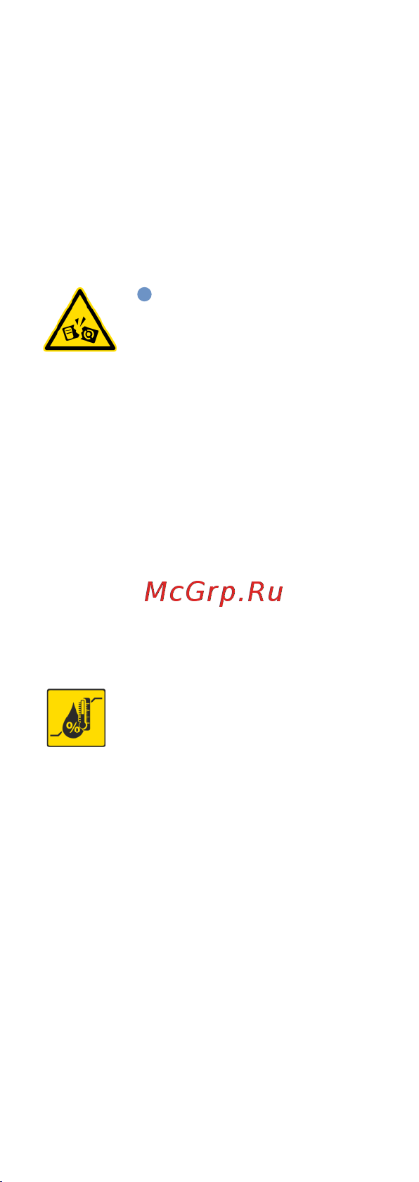 МЕГЕОН 20501 00000003472 Инструкция онлайн [3/8] 857242