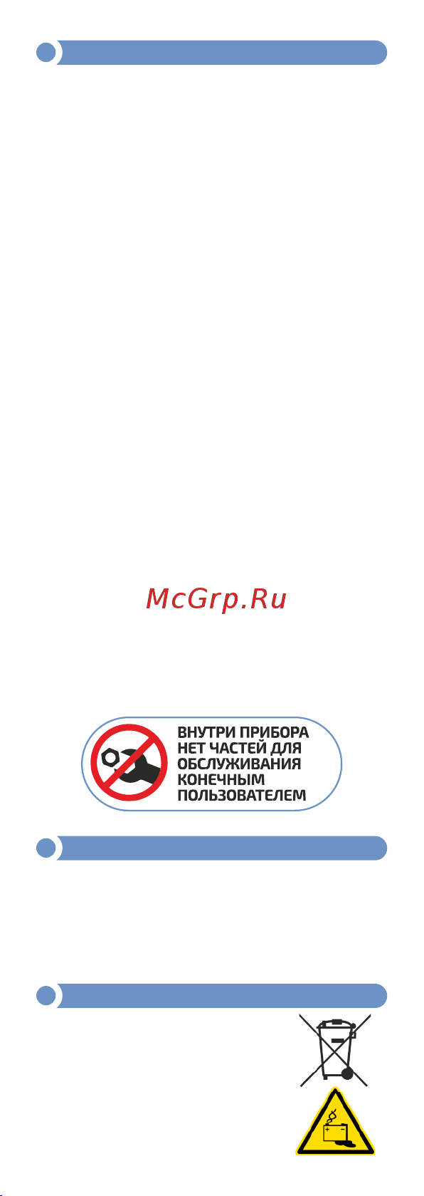 МЕГЕОН 20501 00000003472 Инструкция онлайн [7/8] 857242