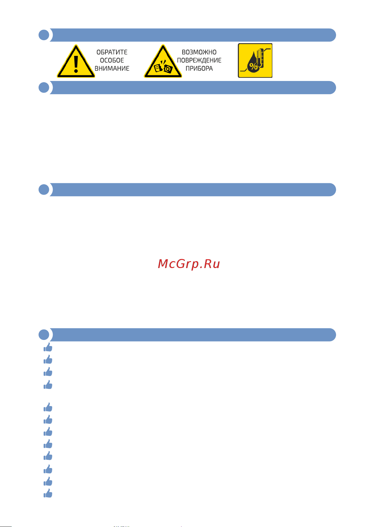 МЕГЕОН 20540 00000004496 Инструкция онлайн [2/12] 857247