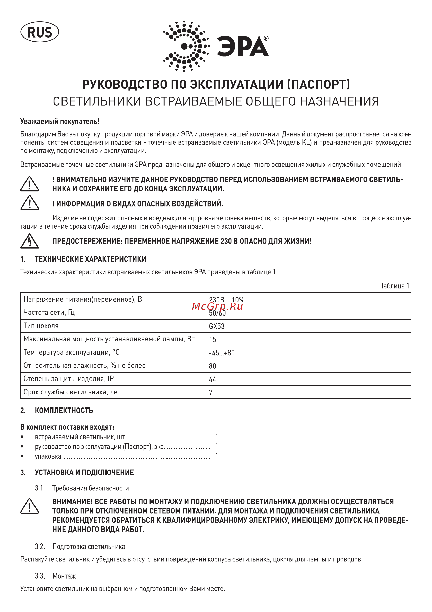 Era KL95 CH GX53, IP44, хром Б0055811 Инструкция к товару онлайн [2/4] 857275