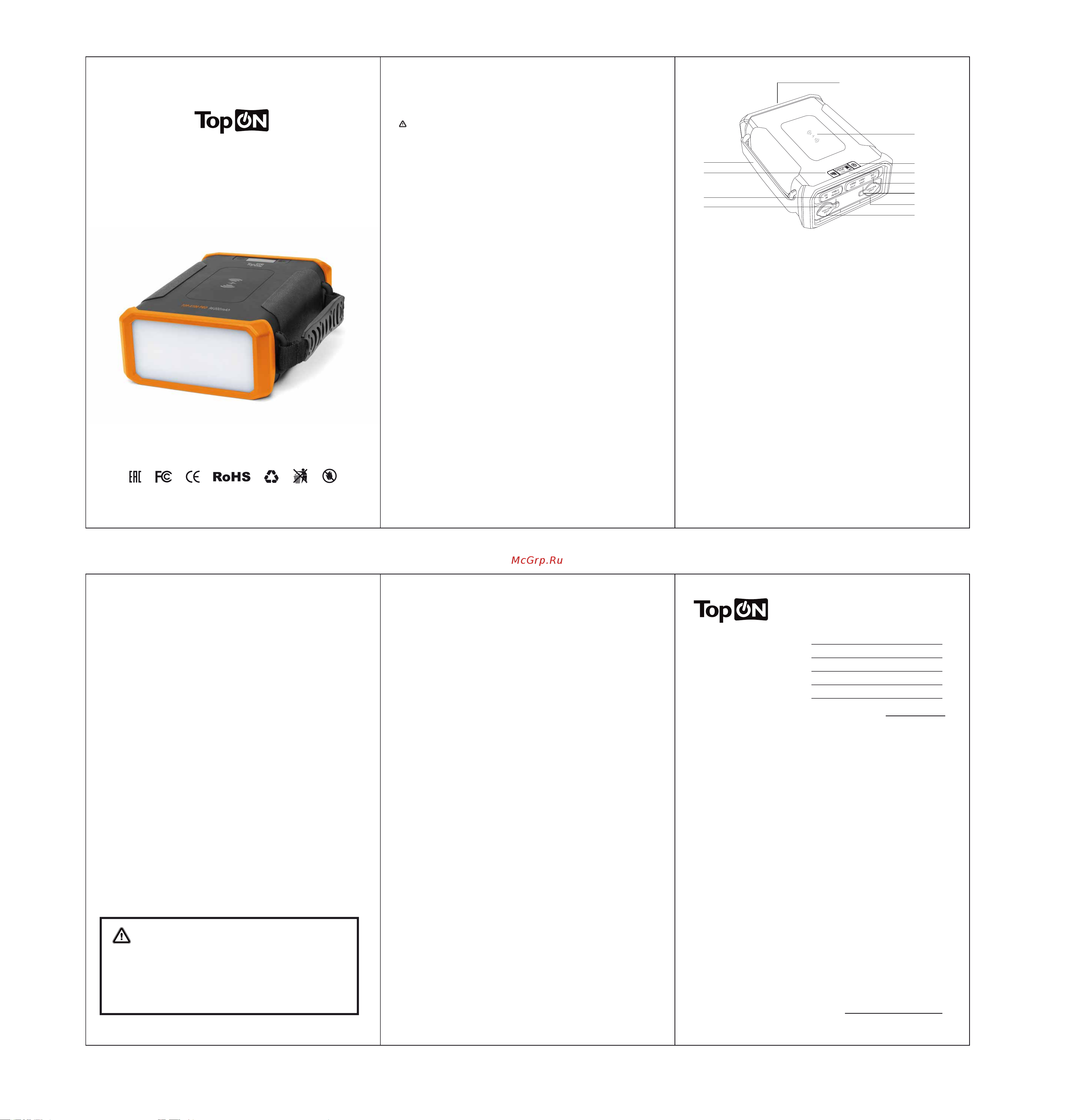 TopOn 96000mah dc 84w, type-c pd 60w, 2 usb qc3.0 18w, qi 10w, 2 авторозетки 180w, фонарь, защита от брызг, lifepo4 TOP-X100PRO Инструкция онлайн