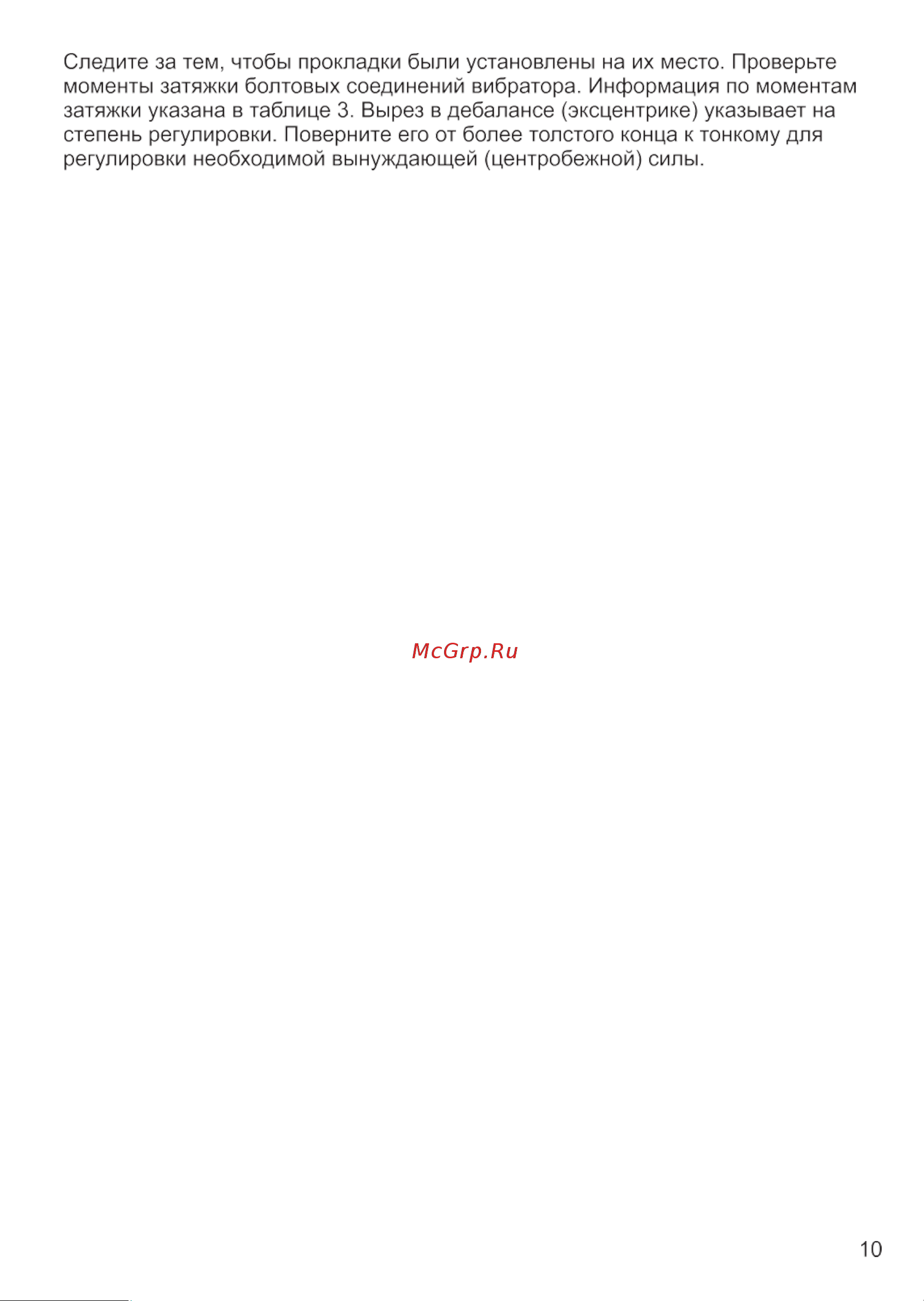 Vibromatic MVF200/3M 1215037598 Инструкция к Vibromatic MVF200/3M 1215037598 онлайн [3/3] 857287