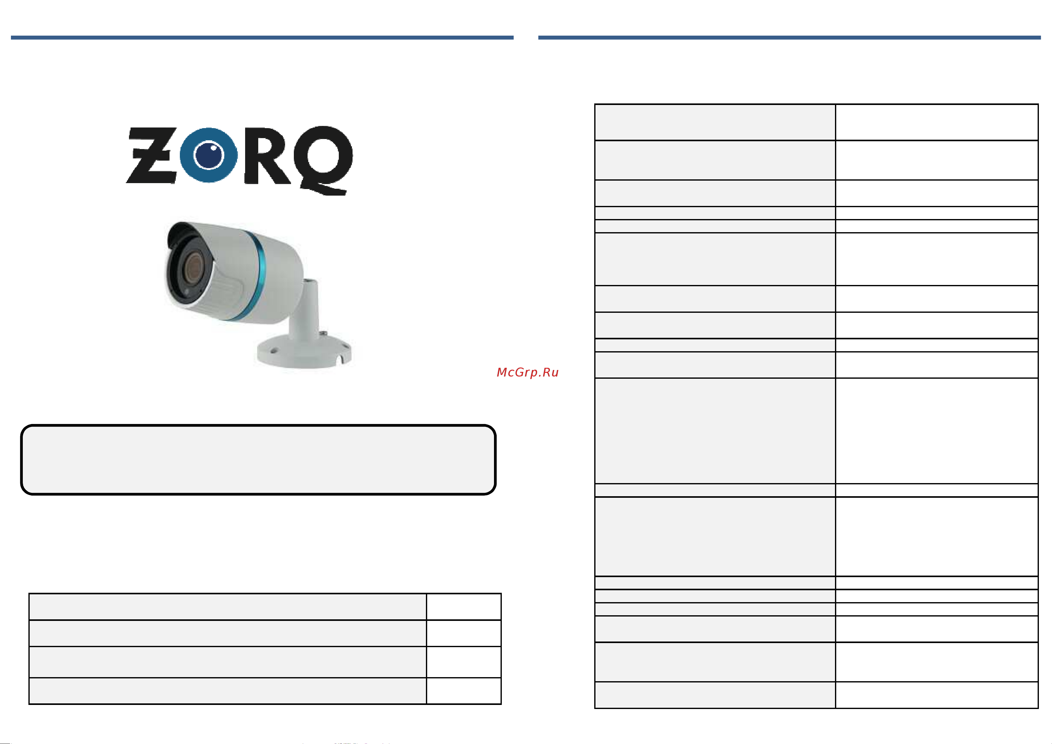 ZORQ 1/2.9 ZQ-IPC2-BHO-36FO Инструкция к товару онлайн