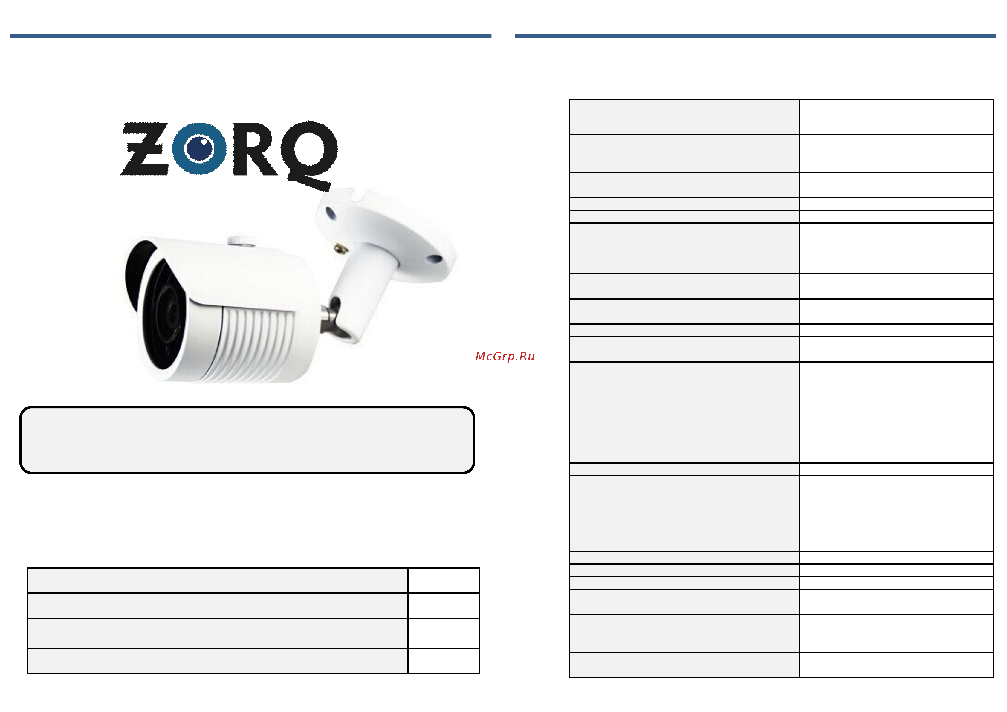 ZORQ 1/2.9 ZQ-IPC2-BHS-36FO Инструкция к товару онлайн
