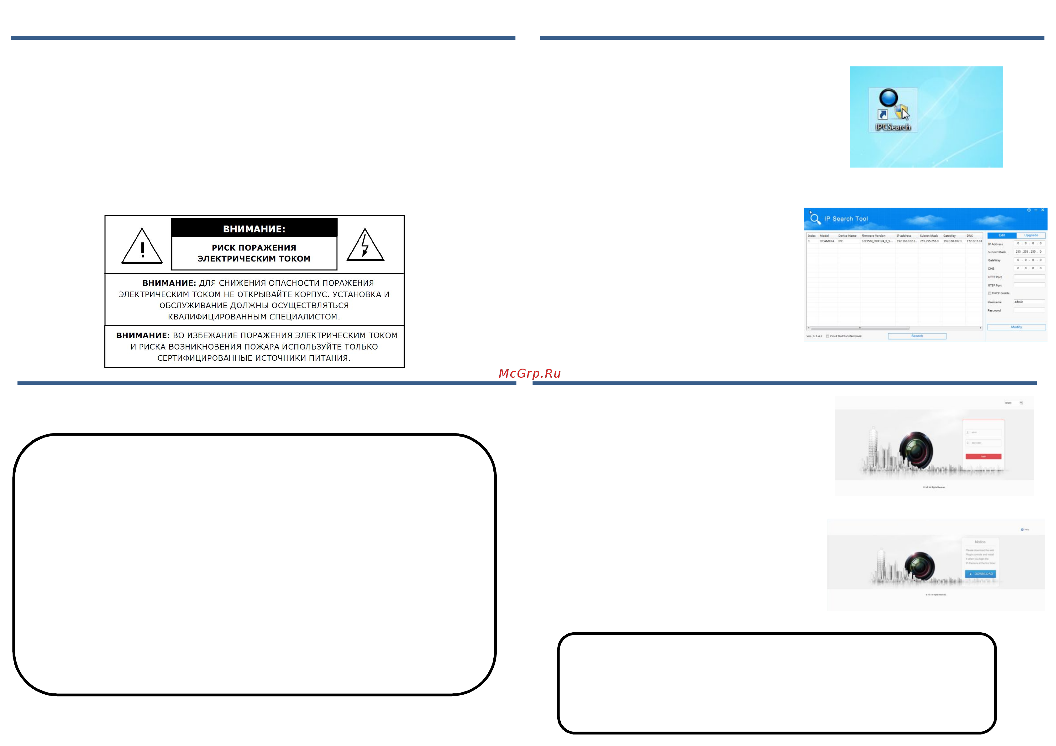 ZORQ 1/2.9 ZQ-IPC2-BHS-36FO Инструкция к товару онлайн [2/2] 857299