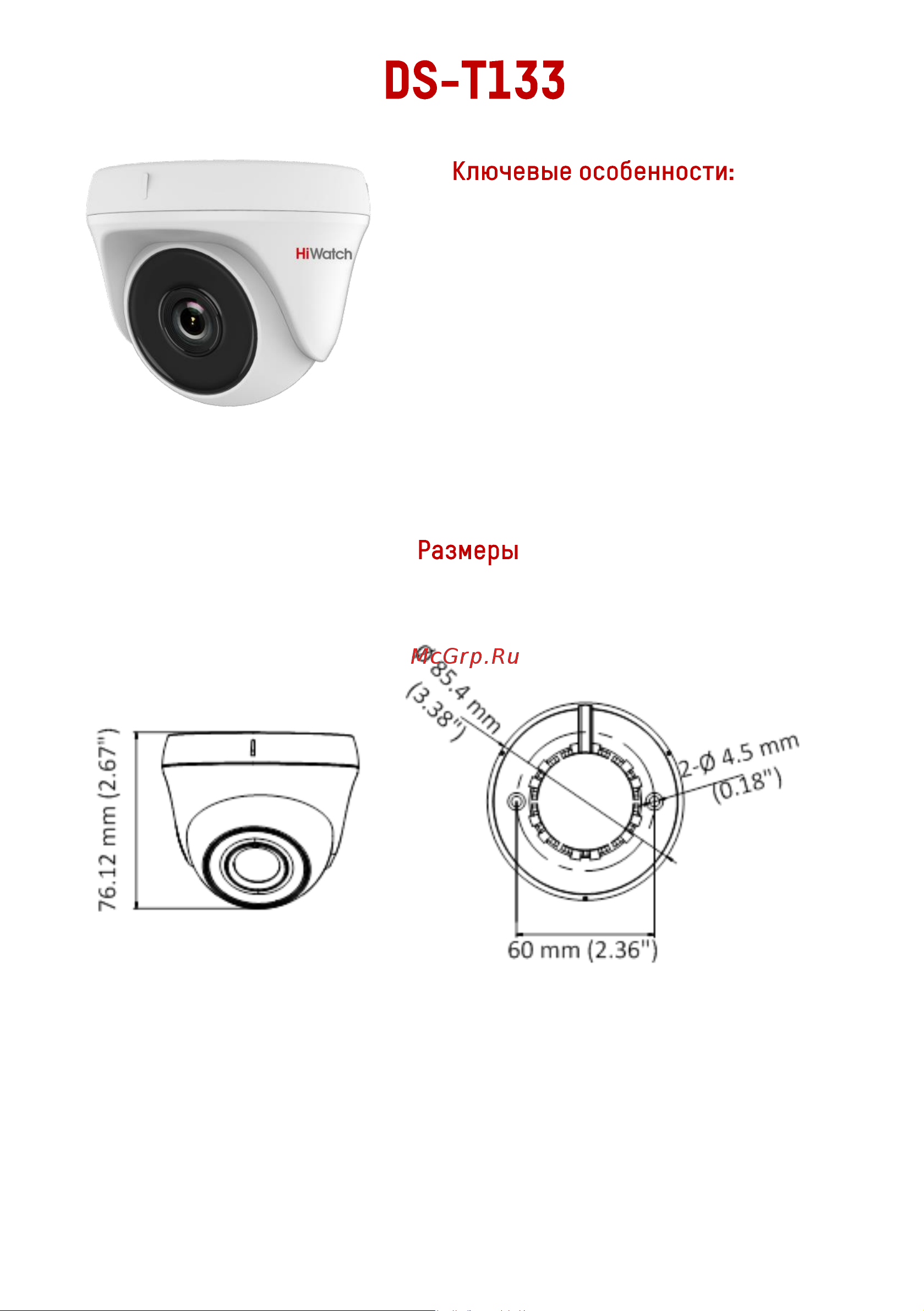 HiWatch DS-T133 2.8mm 00-00002242 паспорт онлайн [2/4] 872651