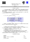 Кзто бриз в 260x80x2200 конц прав 24в fcm/бп36 БРВ260802200КП24ВFCM/БП36U5АЛ12 Паспорт