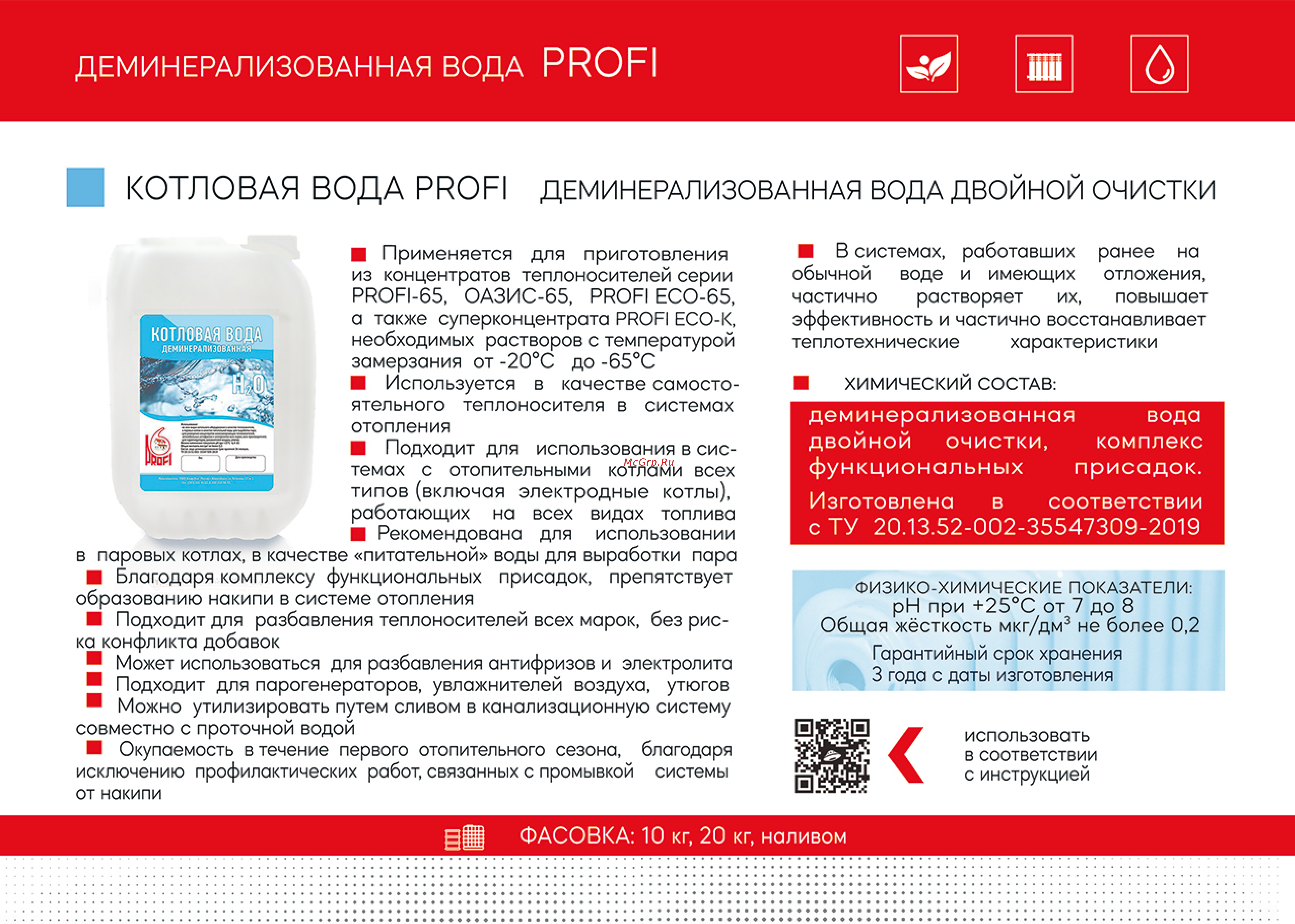Profi ПВК-010 Описание онлайн