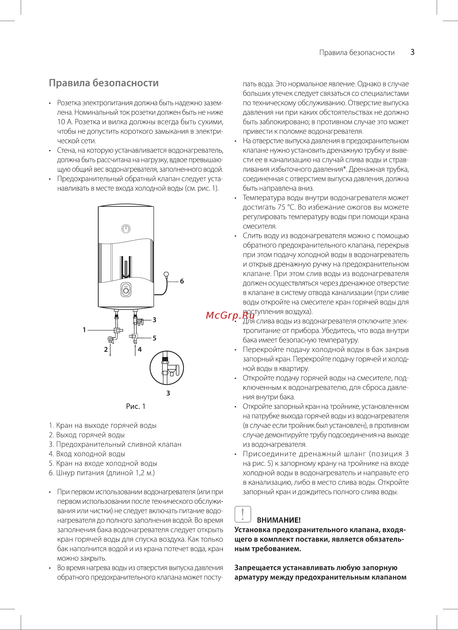 Ballu BWH/S 100 Orfeus DH НС-1588105 Инструкция по эксплуатации онлайн [3/18] 857403