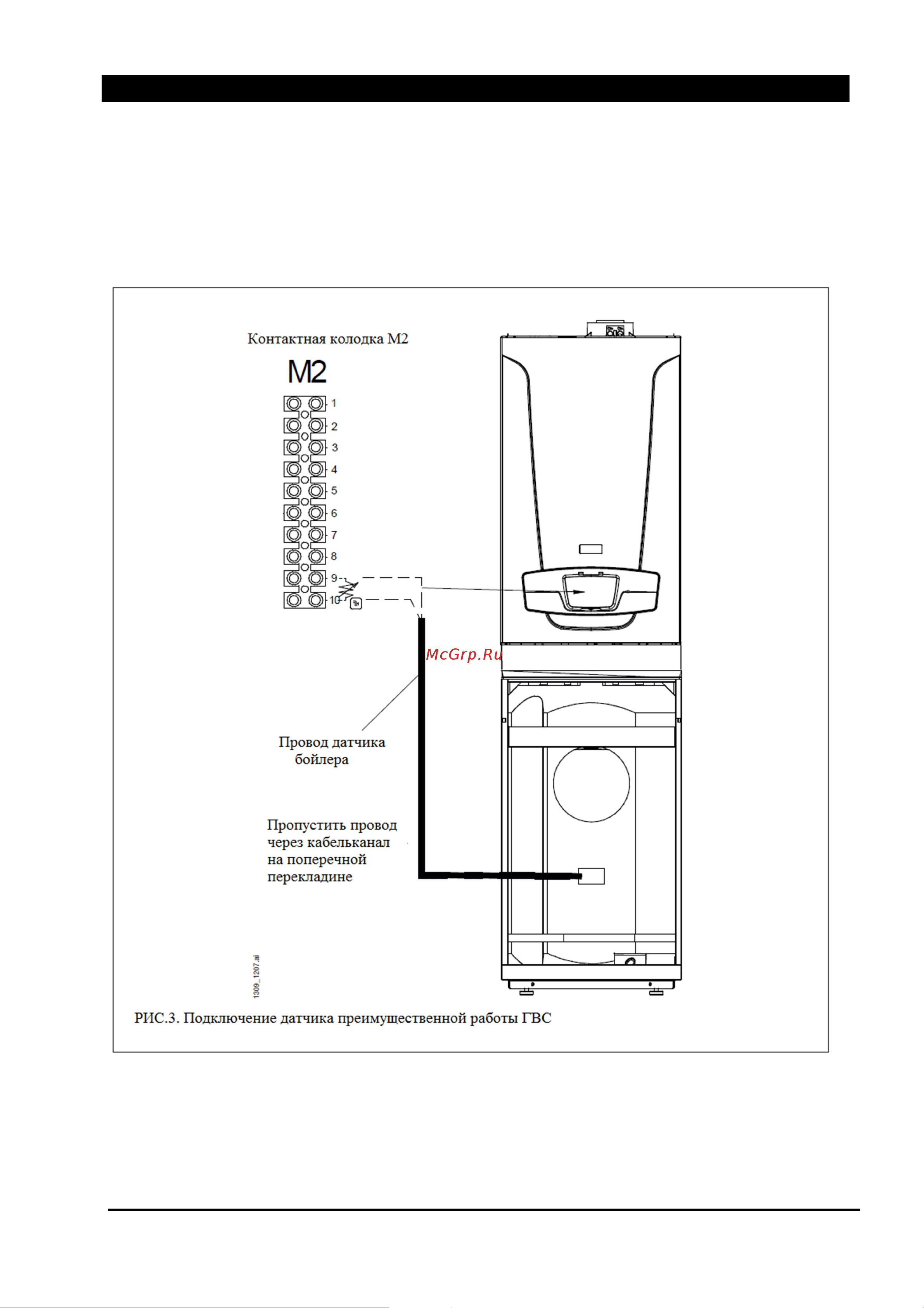 Baxi COMBI 80+ 7113493 Инструкция к Baxi COMBI 80+ 7113493 онлайн [11/17] 857414