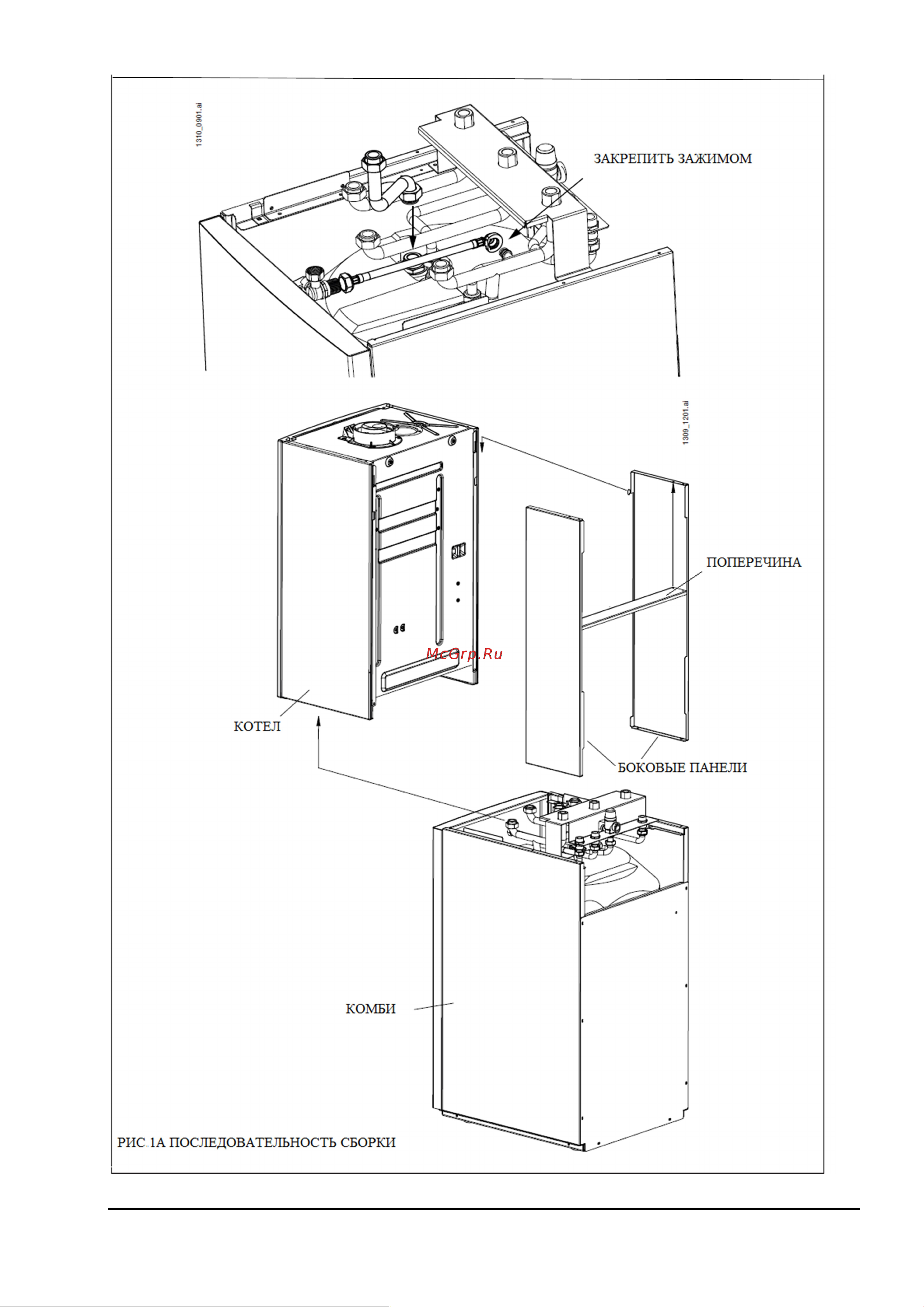 Baxi COMBI 80+ 7113493 Инструкция к Baxi COMBI 80+ 7113493 онлайн [5/17] 857414