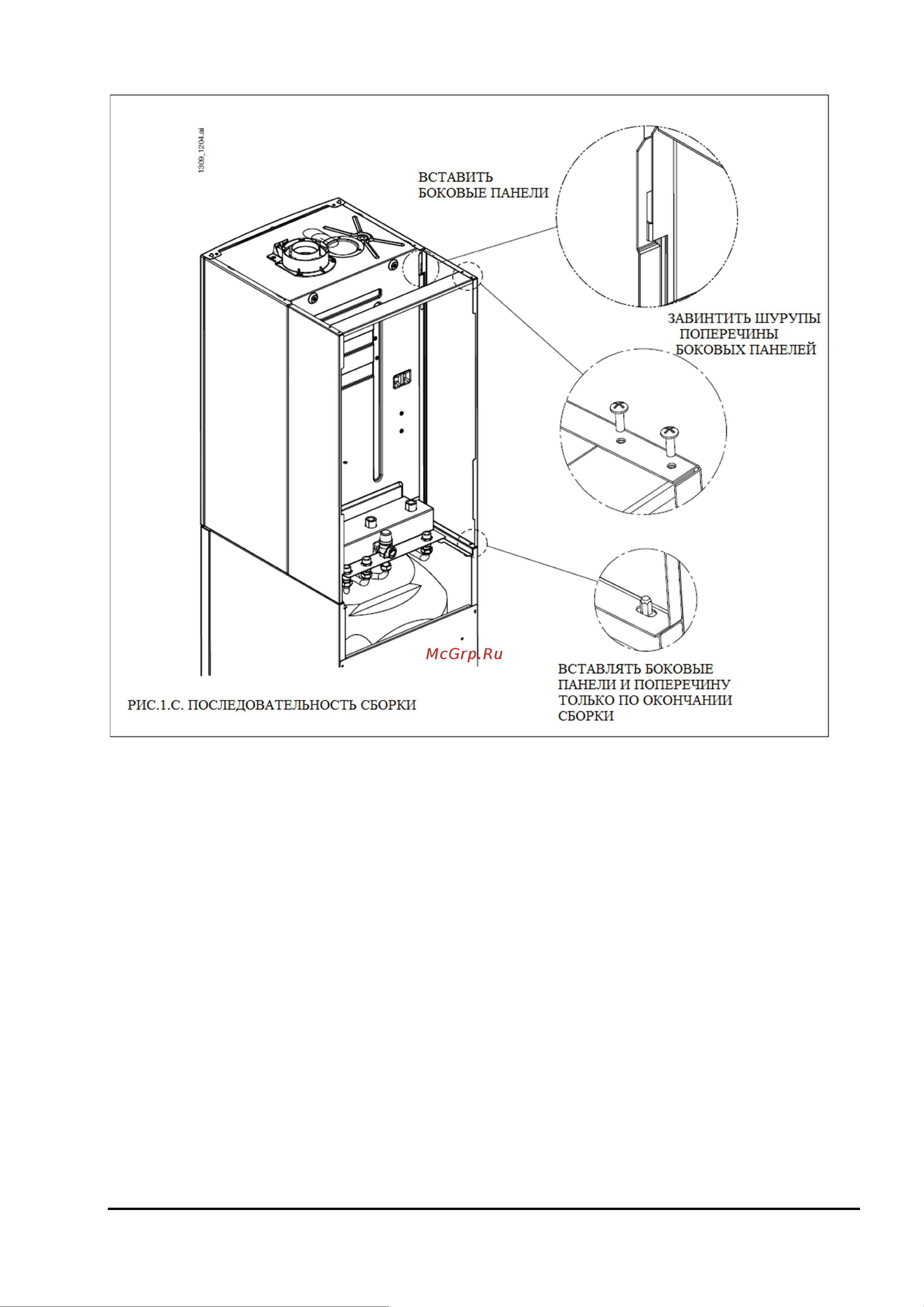 Baxi COMBI 80+ 7113493 Инструкция к Baxi COMBI 80+ 7113493 онлайн [7/17] 857414
