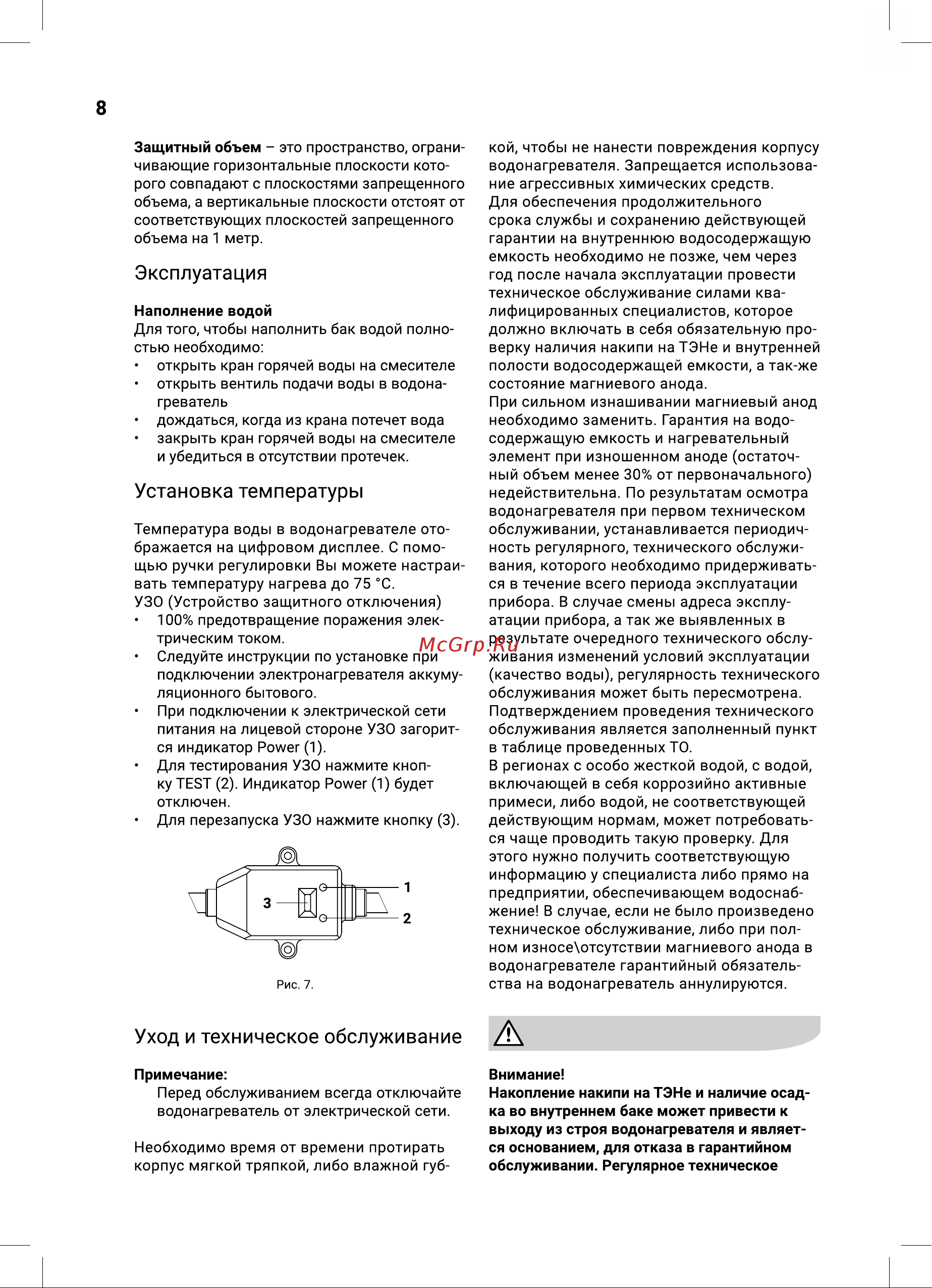 Electrolux EWH 100 Gladius Inverter Grafit НС-1595200 Инструкция по эксплуатации онлайн [8/36] 857425
