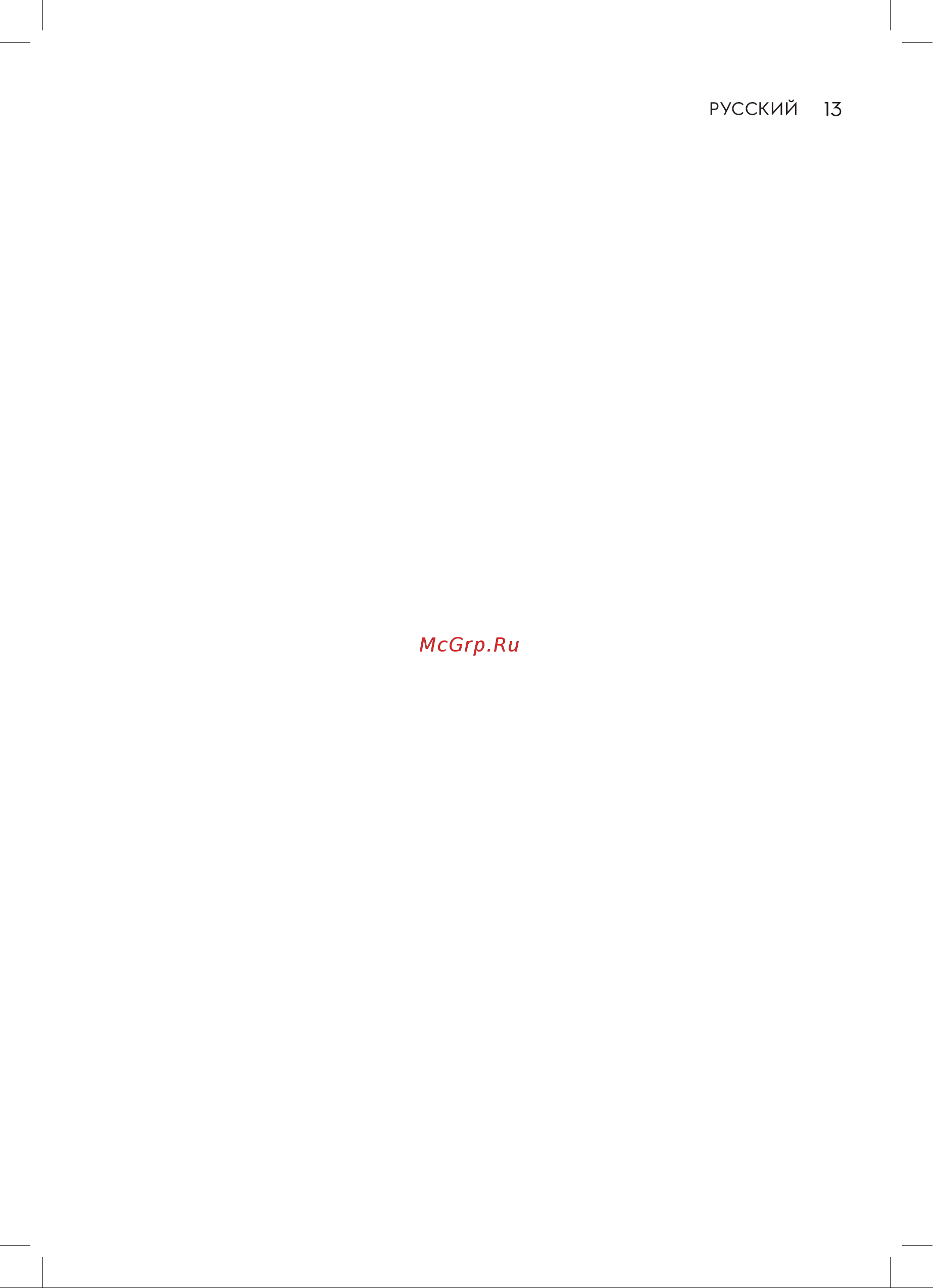 Electrolux EWH 200 AXIOmatic Proff НС-1151209 Инструкция онлайн [13/32] 857435