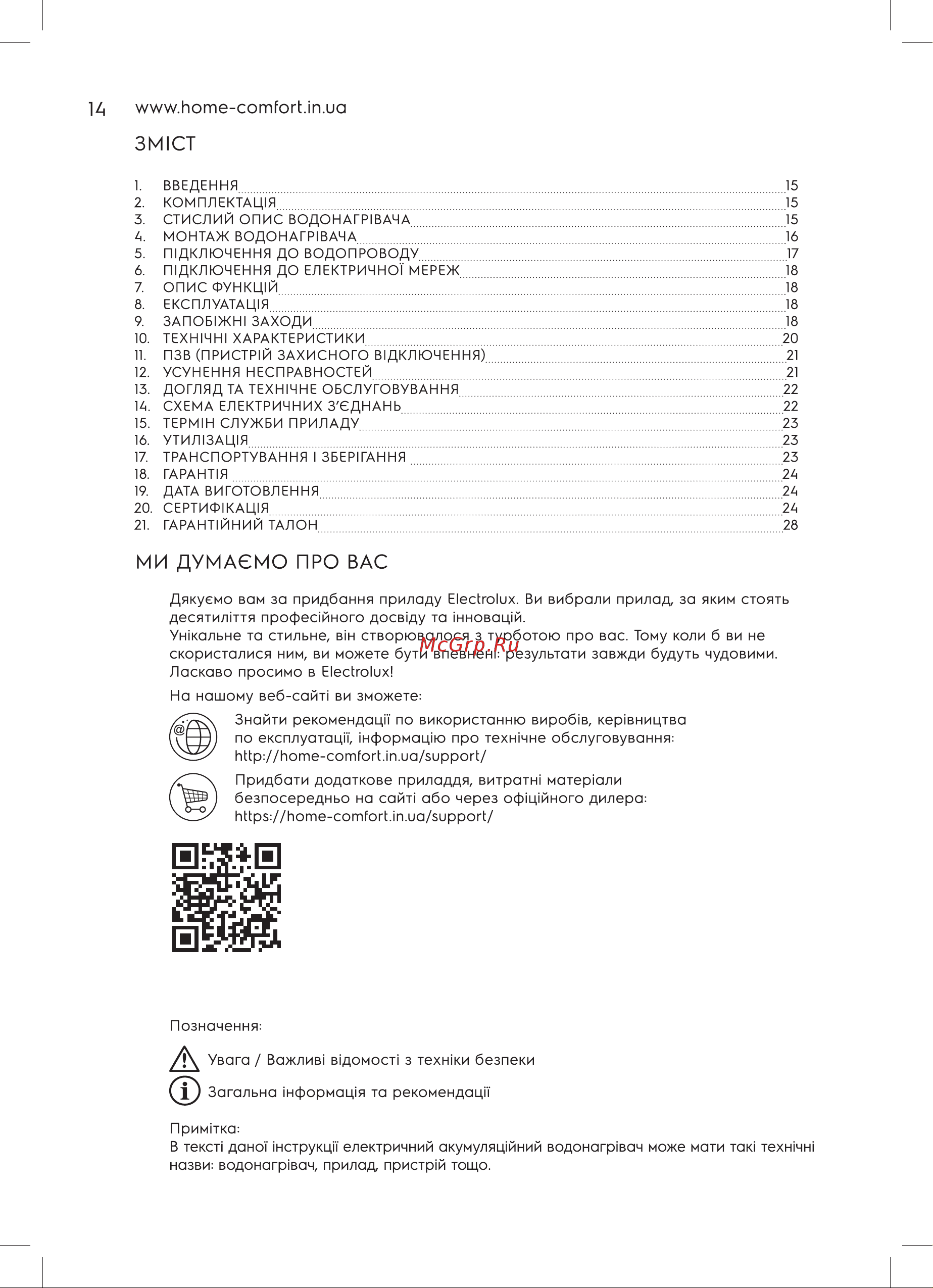 Electrolux EWH 200 AXIOmatic Proff НС-1151209 Инструкция онлайн [14/32] 857435