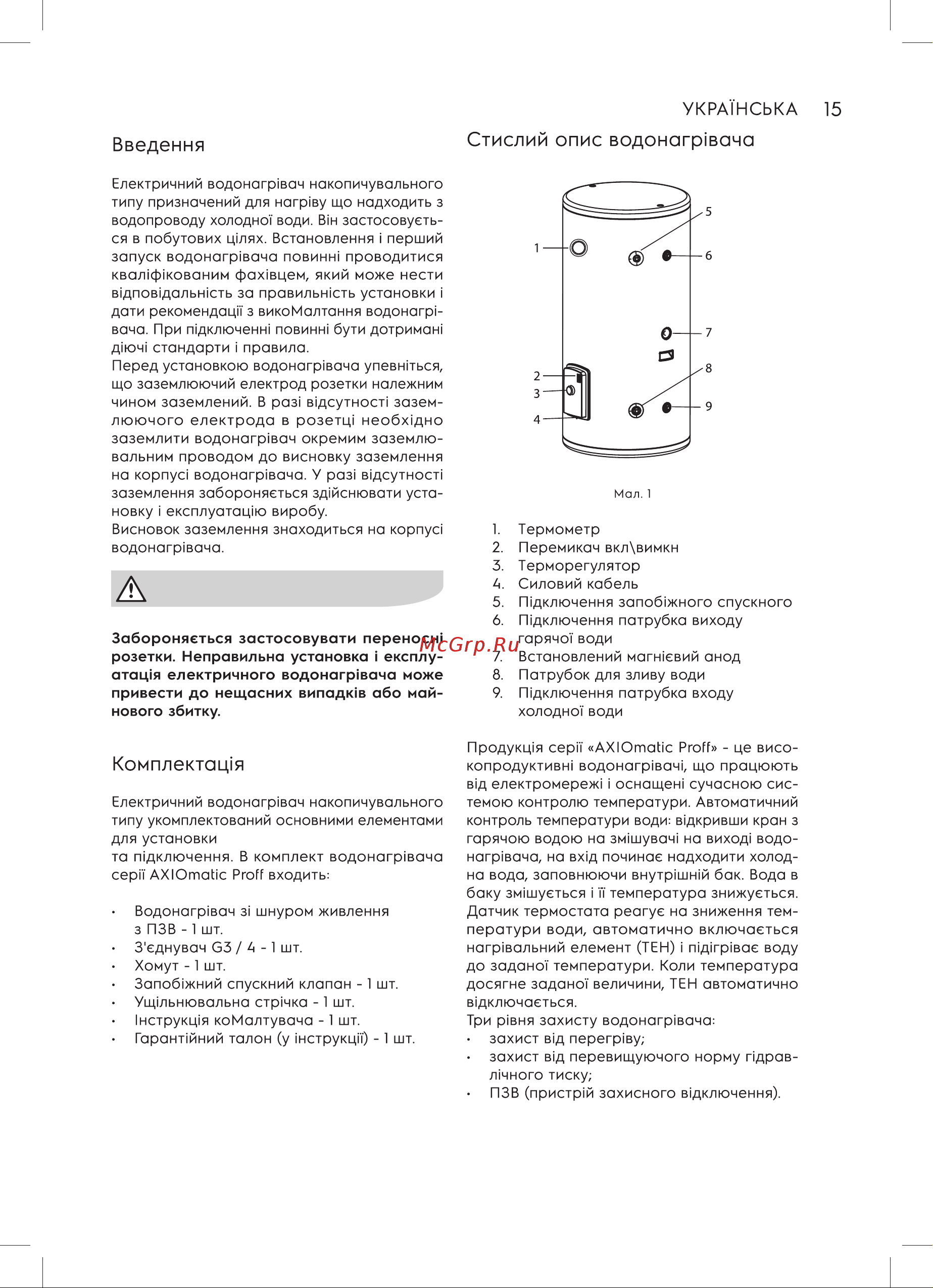 Electrolux EWH 200 AXIOmatic Proff НС-1151209 Инструкция онлайн [15/32] 857435