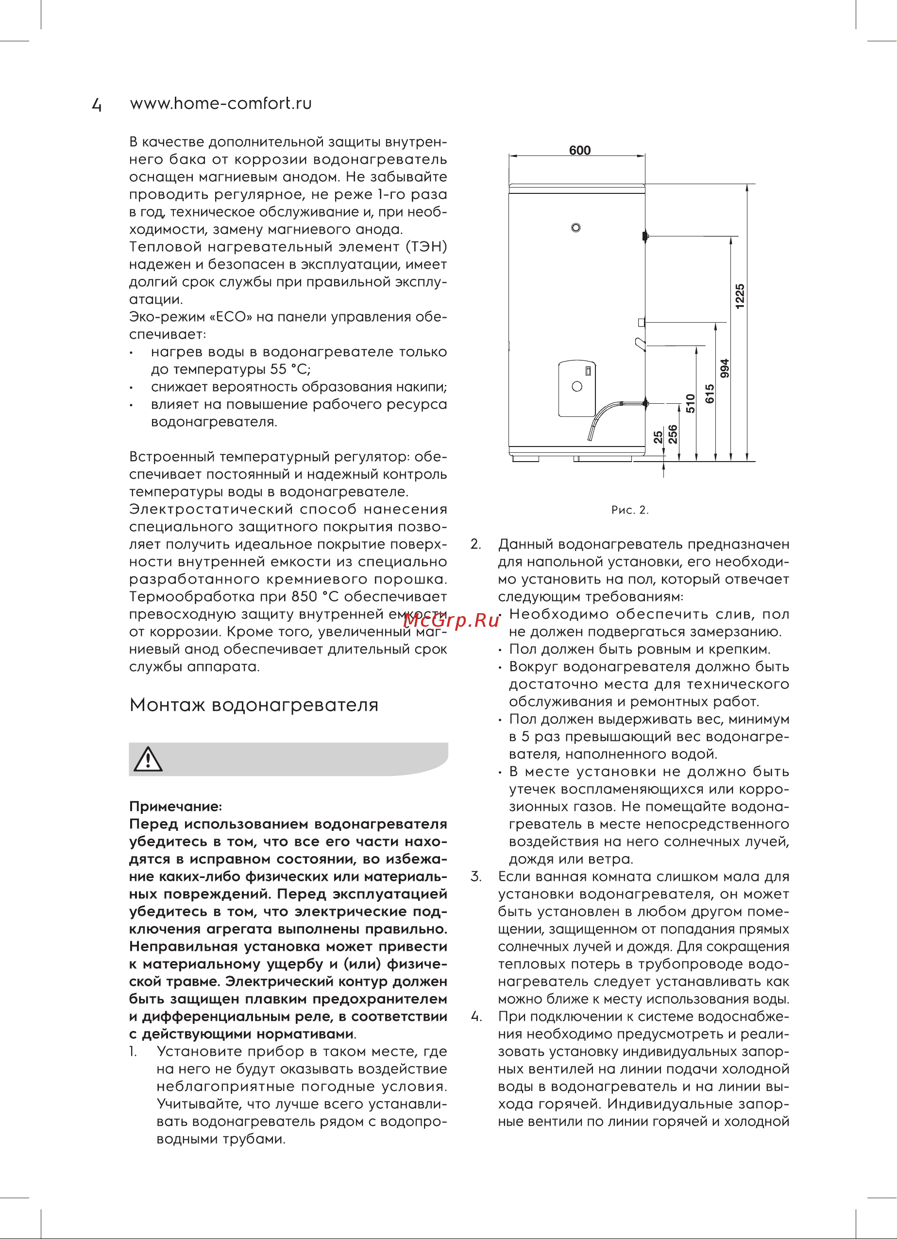 Electrolux EWH 200 AXIOmatic Proff НС-1151209 Инструкция онлайн [4/32] 857435