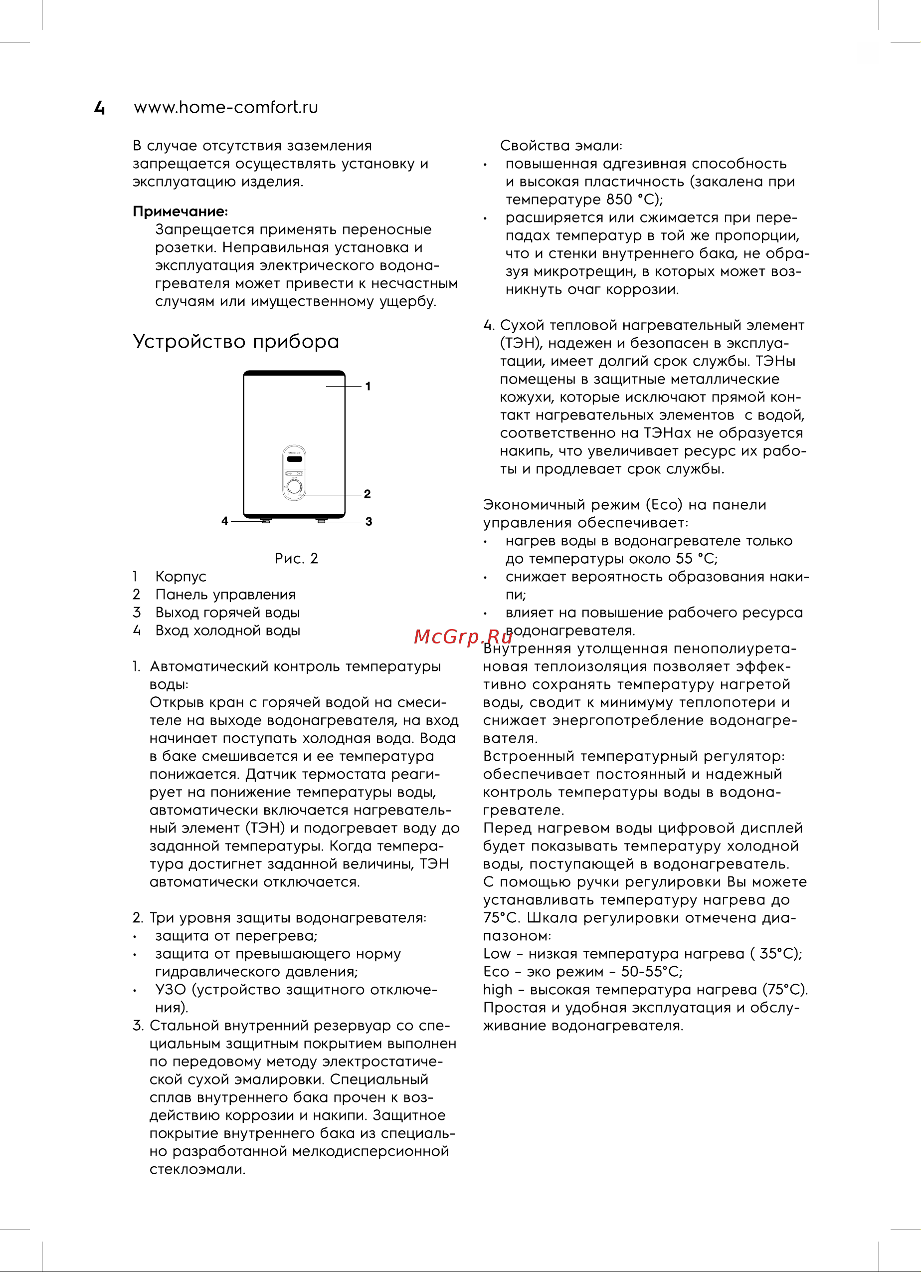 Electrolux Gladius 2.0 EWH 100 Grafit НС-1439702 Инструкция к Electrolux EWH 30 Gladius 2.0 НС-1245671 онлайн [4/32] 857457