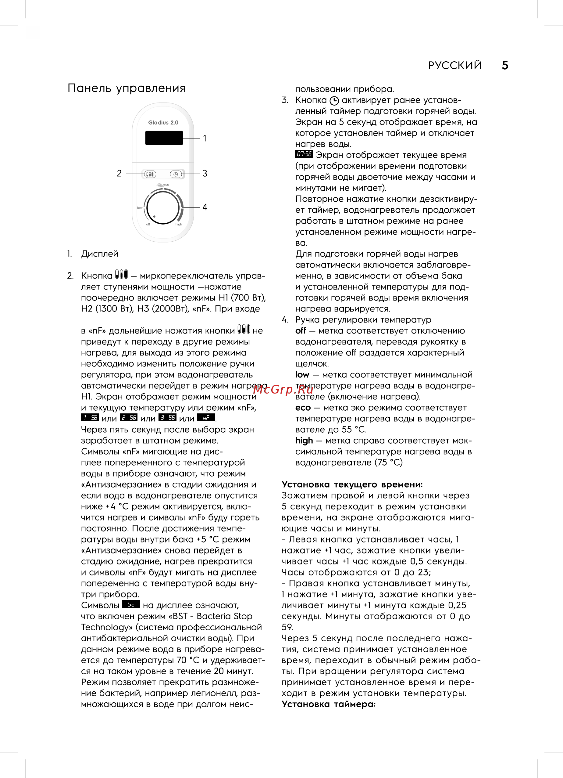 Electrolux Gladius 2.0 EWH 100 Grafit НС-1439702 Инструкция к Electrolux EWH 30 Gladius 2.0 НС-1245671 онлайн [5/32] 857457