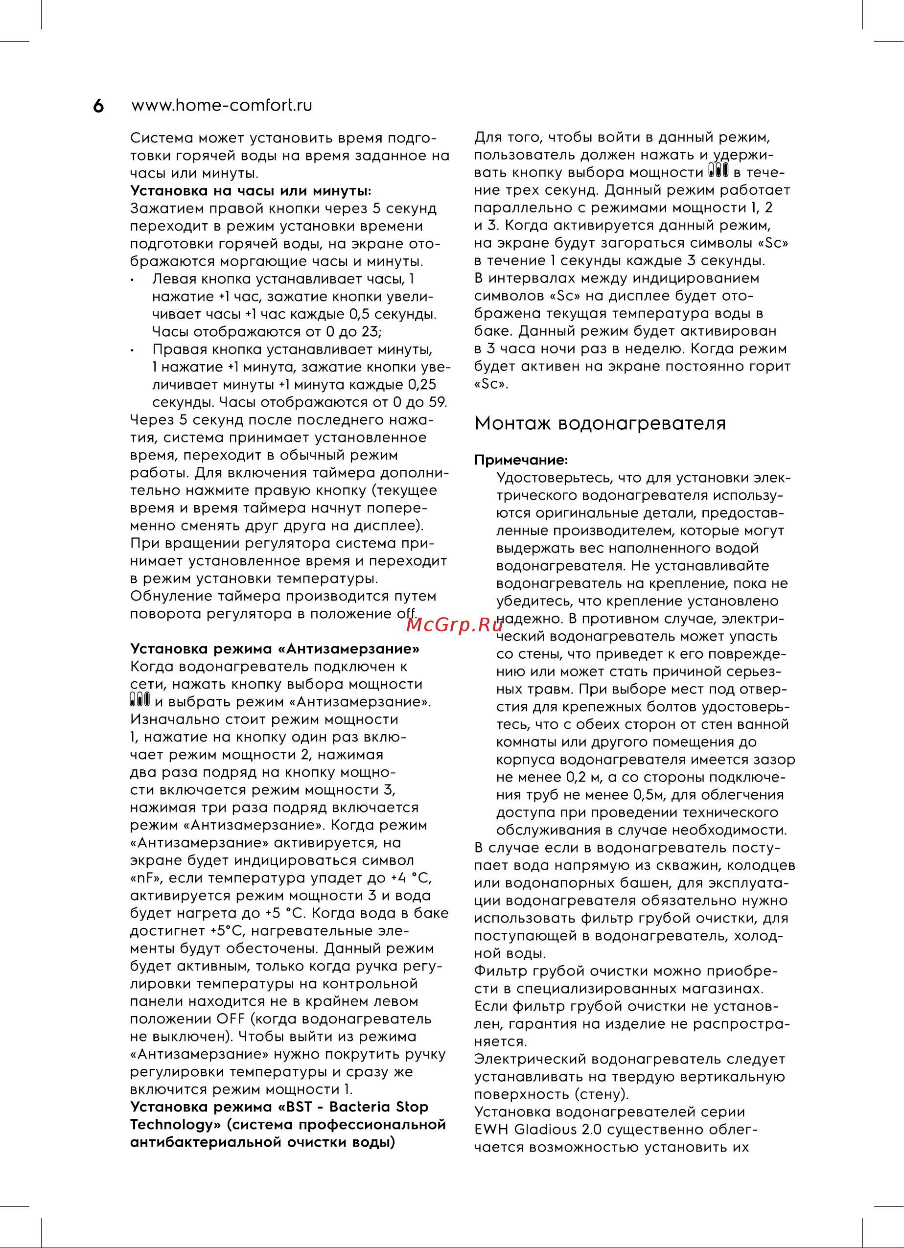 Electrolux Gladius 2.0 EWH 100 Grafit НС-1439702 Инструкция к Electrolux EWH 30 Gladius 2.0 НС-1245671 онлайн [6/32] 857457