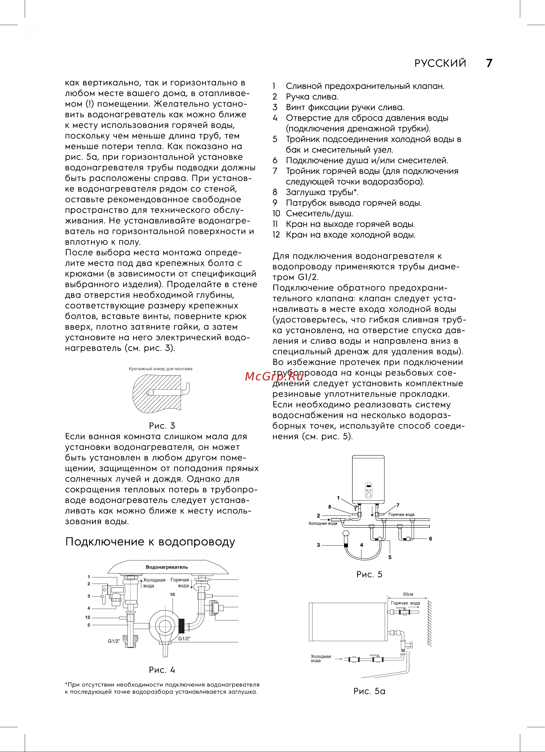 Electrolux Gladius 2.0 EWH 100 Grafit НС-1439702 Инструкция к Electrolux EWH 30 Gladius 2.0 НС-1245671 онлайн [7/32] 857457
