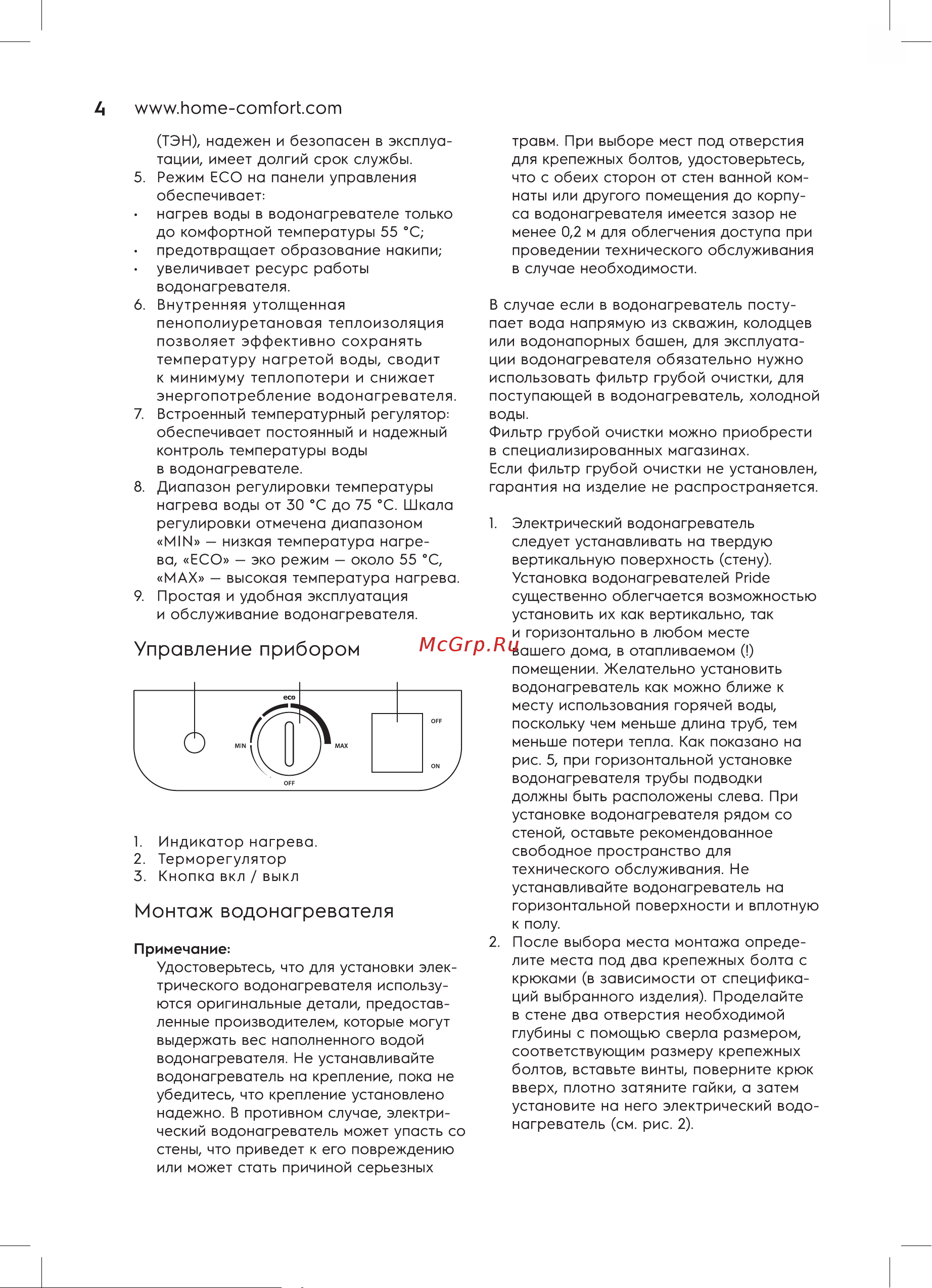 Electrolux EWH 80 Pride НС-1237196 Инструкция по эксплуатации онлайн [4/28] 857455