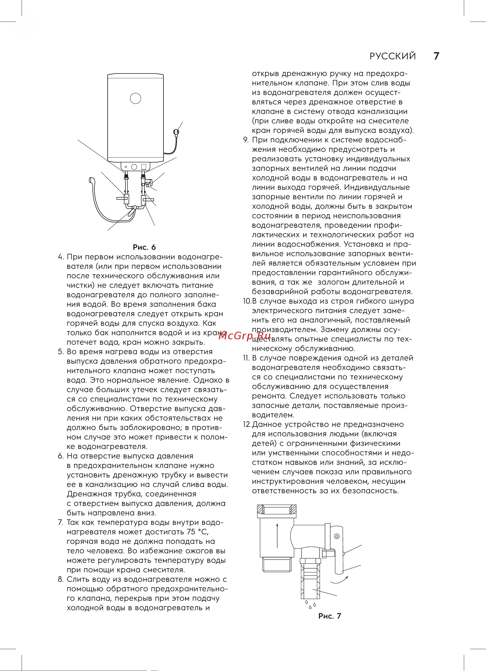 Electrolux EWH 80 Pride НС-1237196 Инструкция по эксплуатации онлайн [7/28] 857455