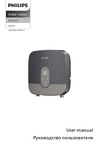 Philips AWH1006/51(55LA) Руководство по эксплуатации