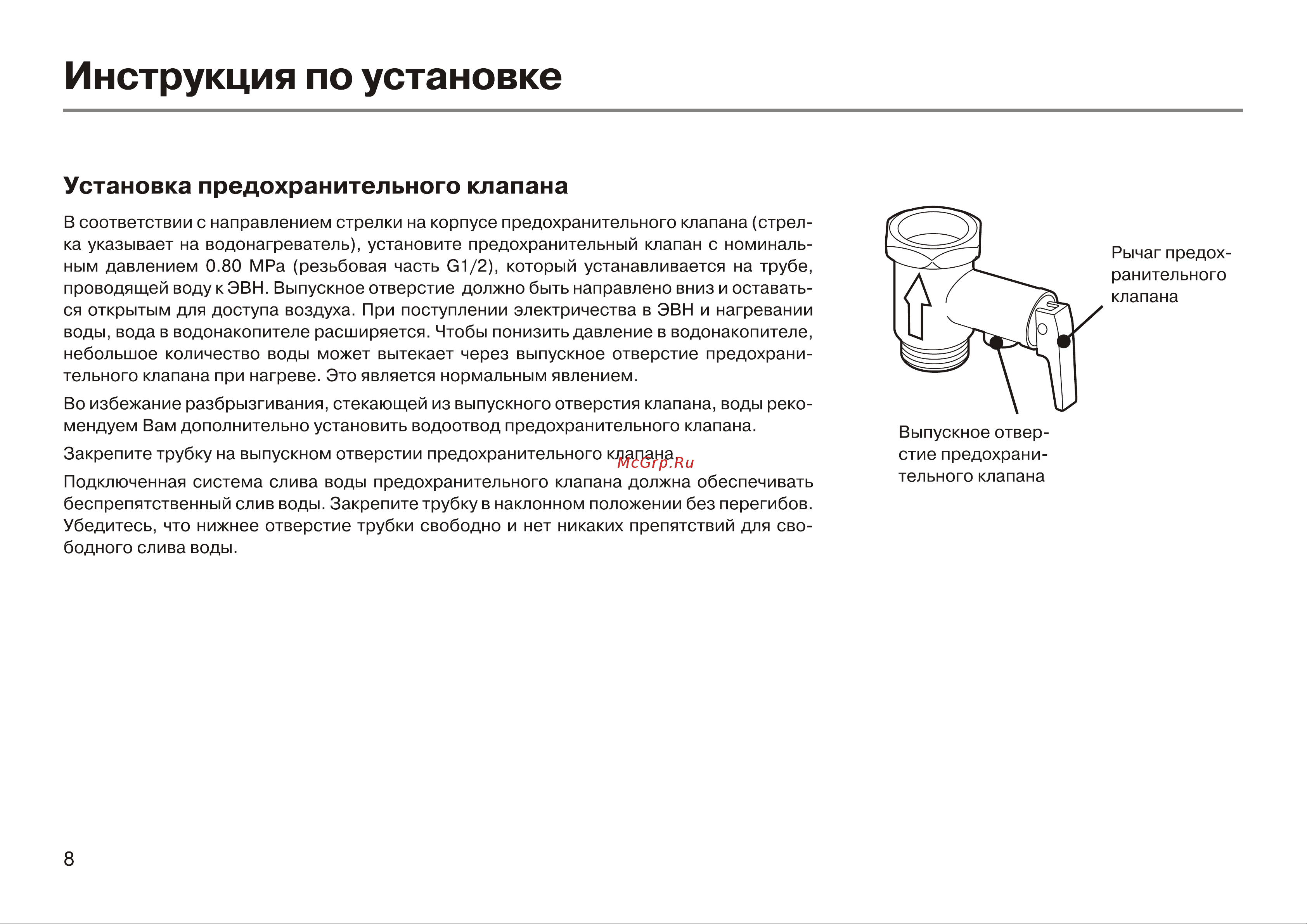 Haier ES80V-Color GA0S40E1CRU Инструкция к Haier ES50V-Color GA0S41E1CRU онлайн [10/26] 857467