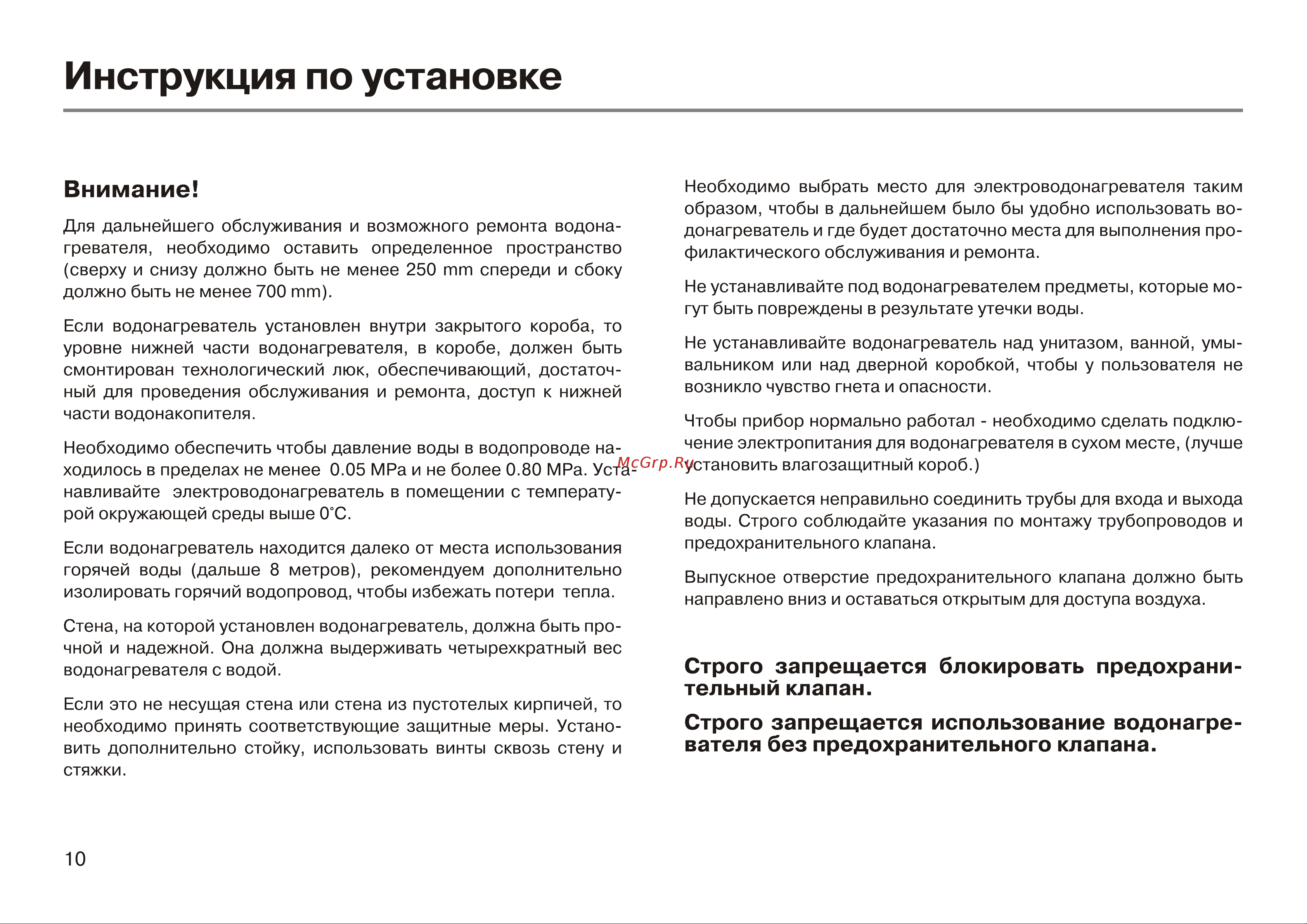 Haier ES80V-Color GA0S40E1CRU Инструкция к Haier ES50V-Color GA0S41E1CRU онлайн [12/26] 857467