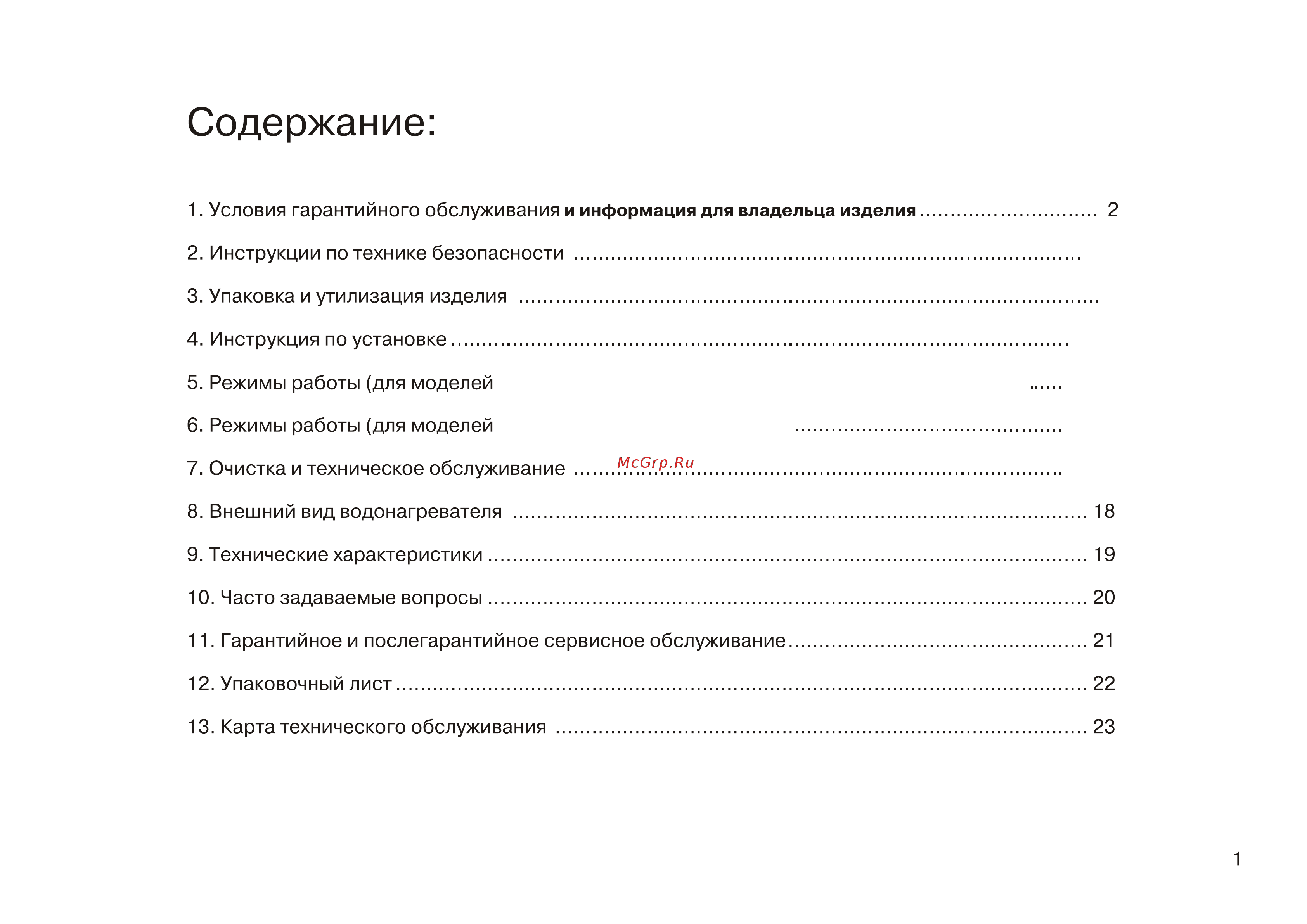 Haier ES50V-Color GA0S41E1CRU Инструкция к Haier ES50V-Color GA0S41E1CRU онлайн [3/26] 857466
