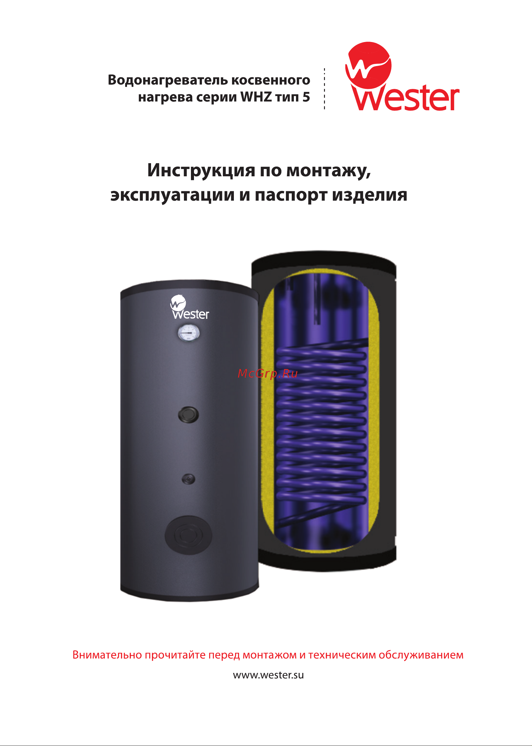 Wester WHZ 100, тип 5 0-02-0510 Инструкция по эксплуатации онлайн